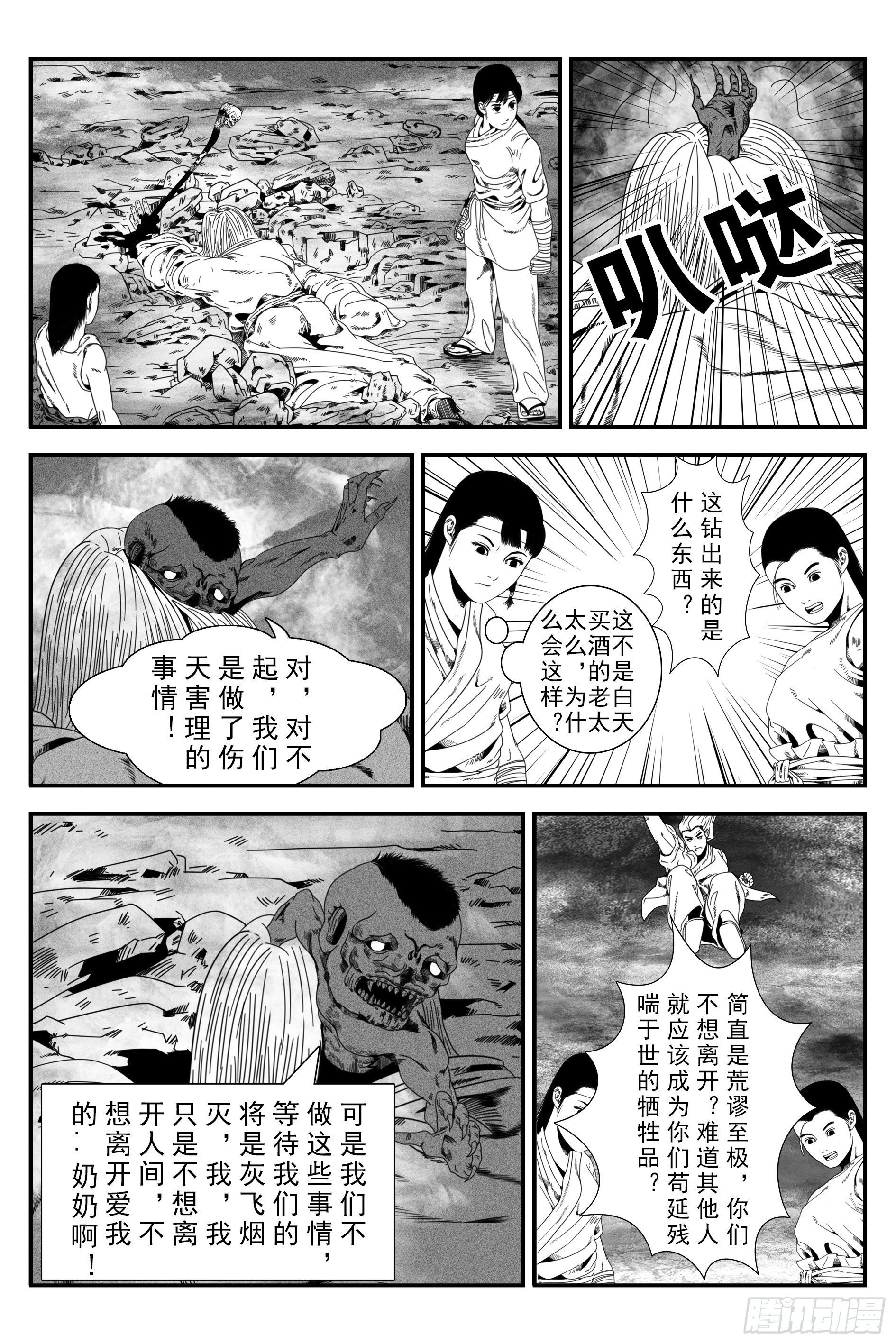 背鬼6