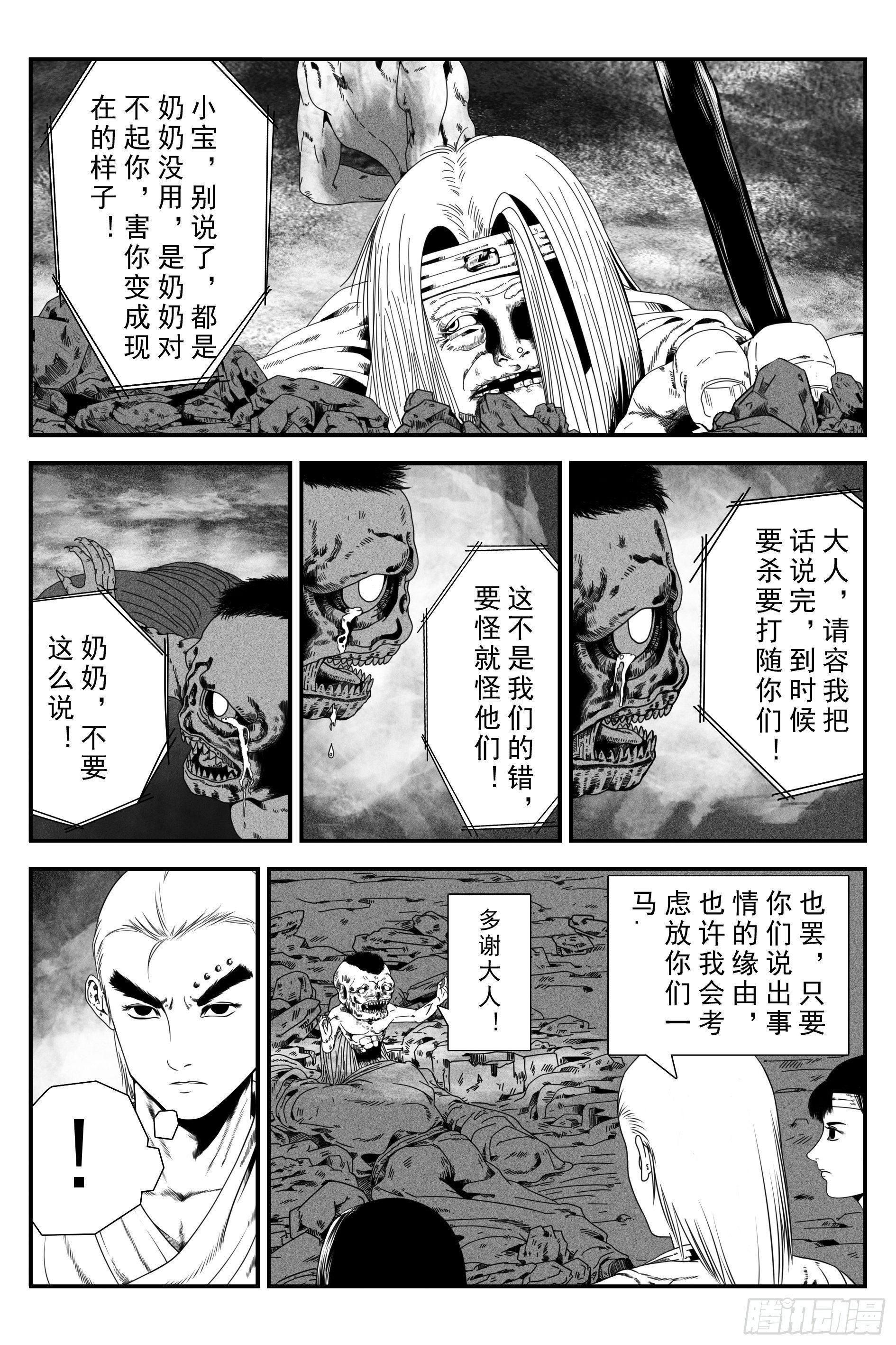 背鬼6