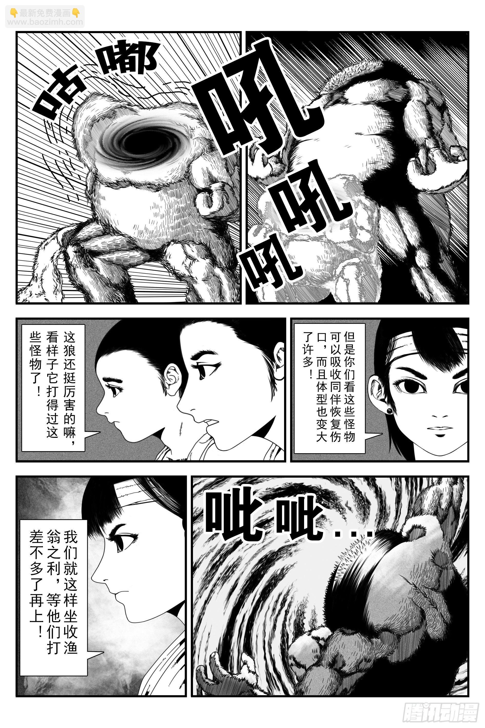 背鬼5