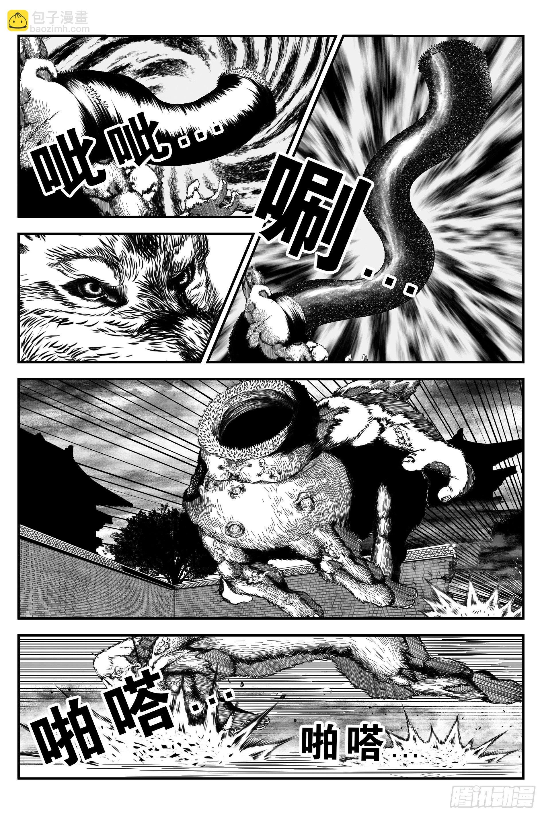 背鬼5