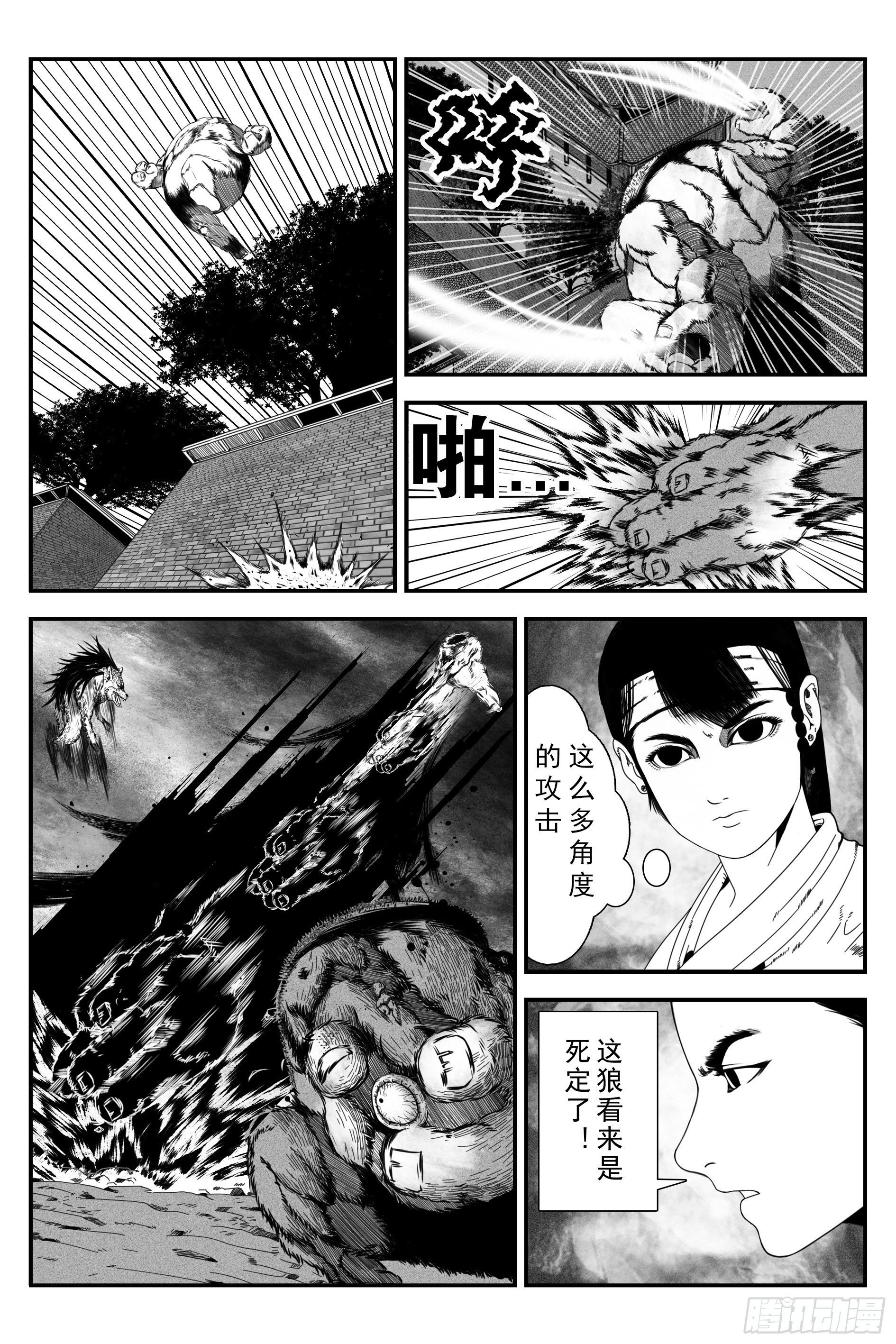 背鬼5