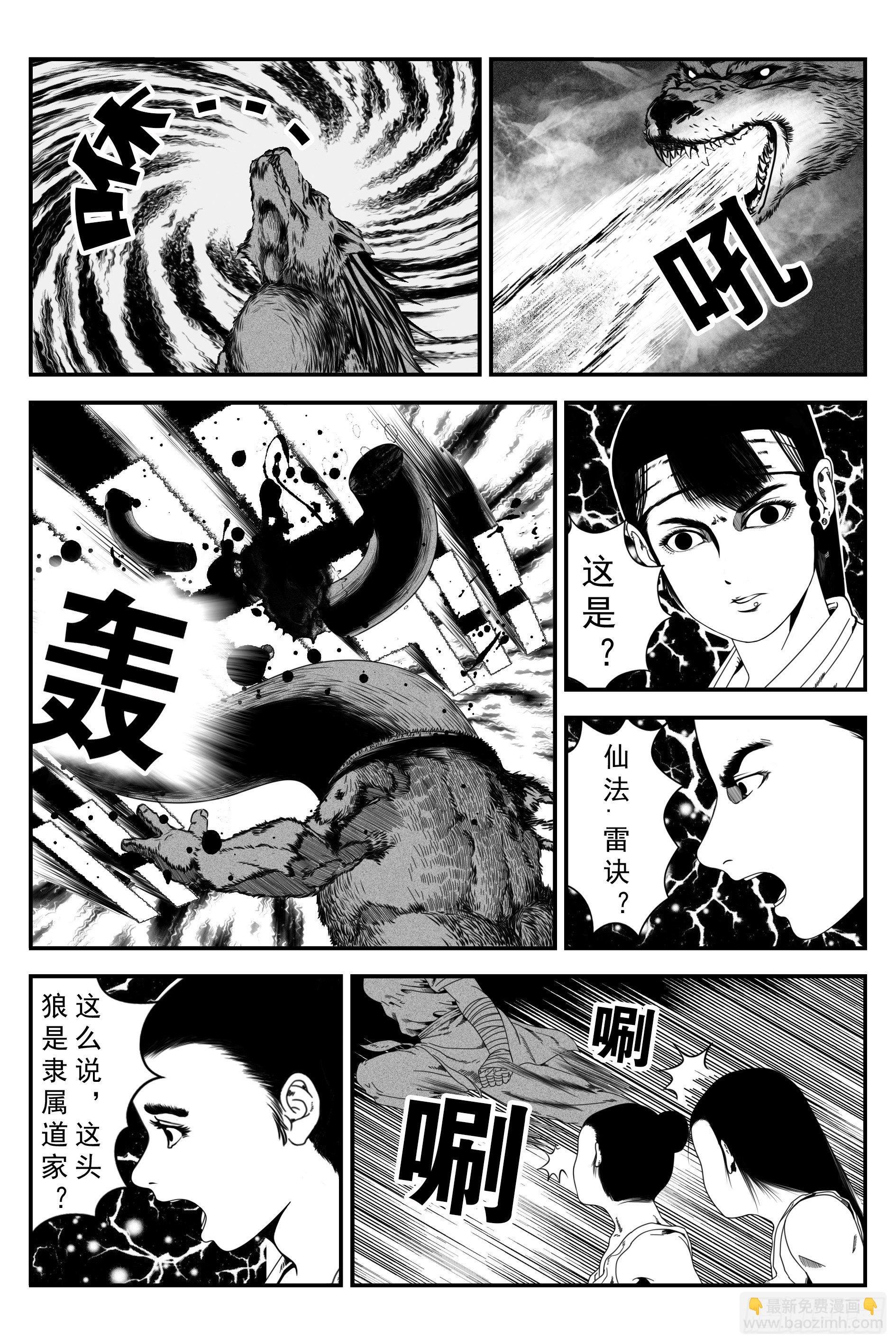 背鬼5