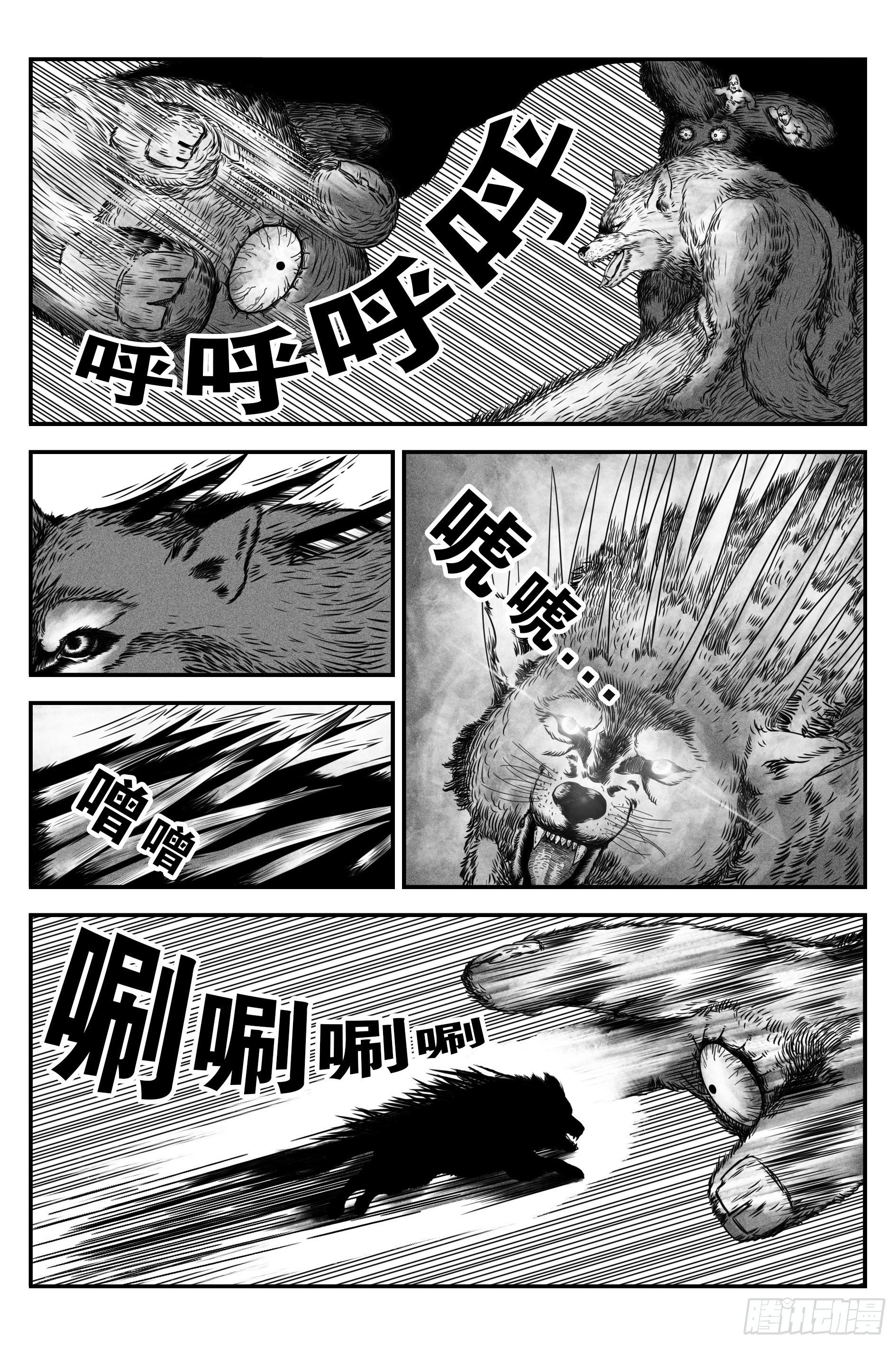 背鬼4