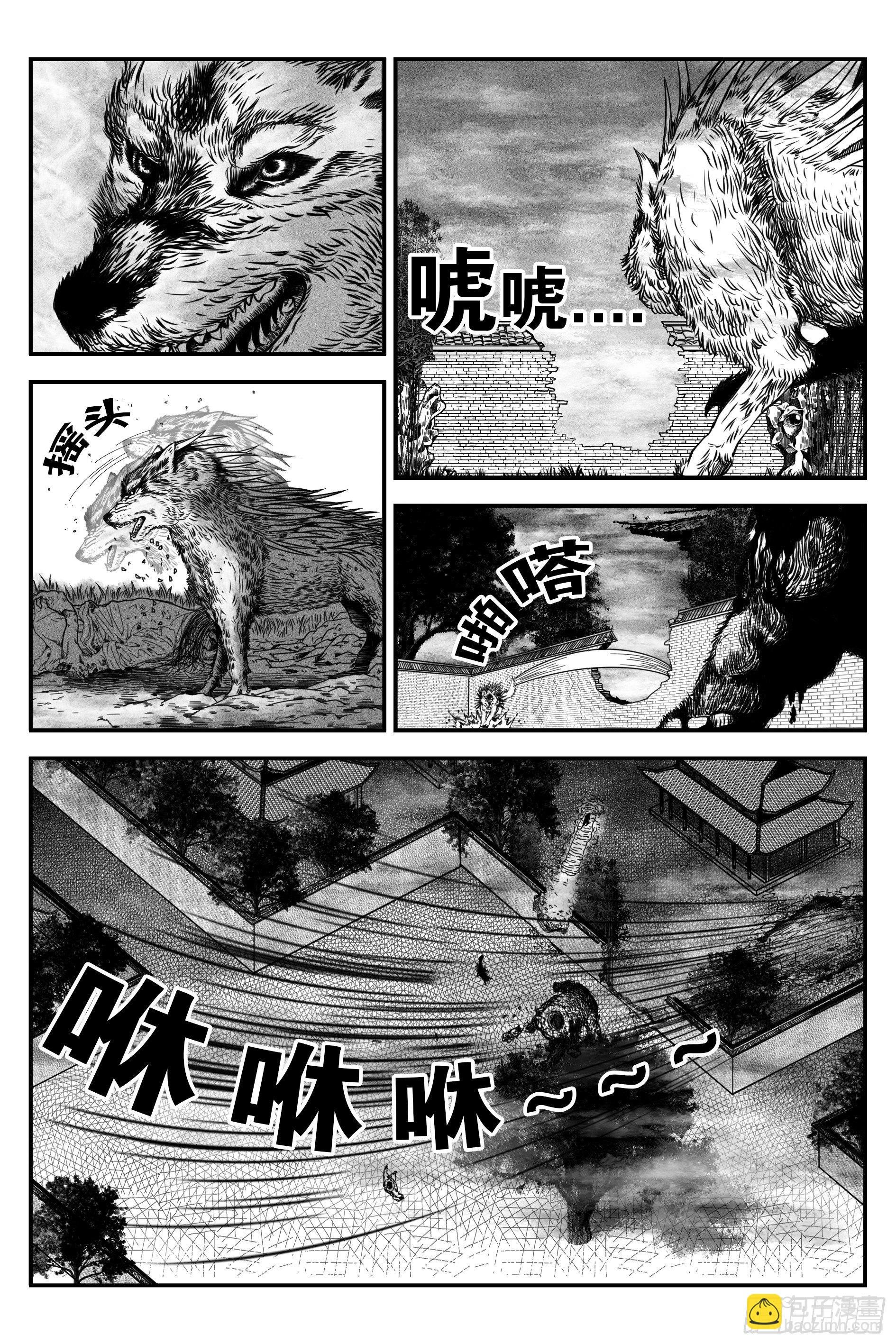 背鬼4