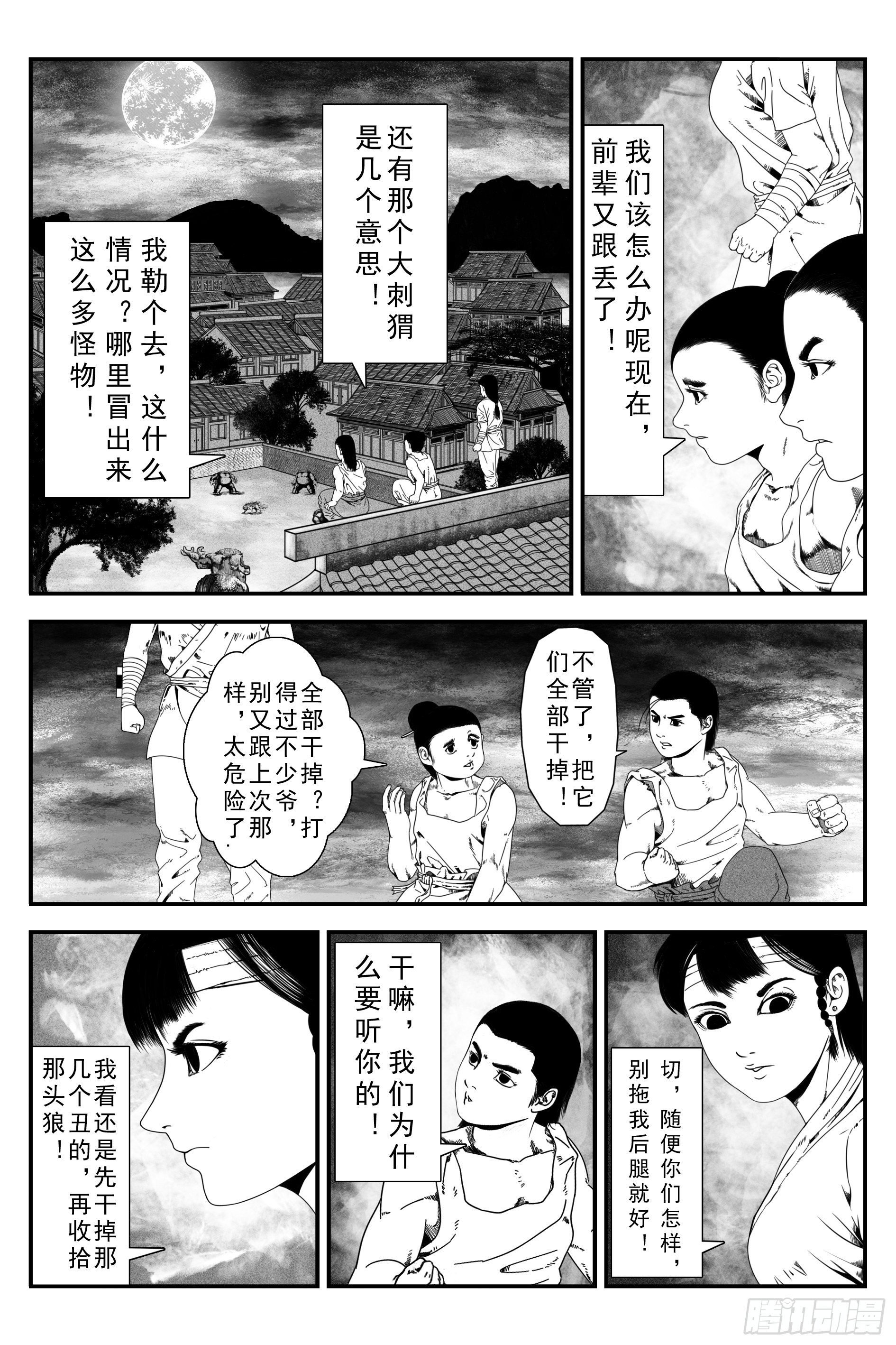 背鬼4