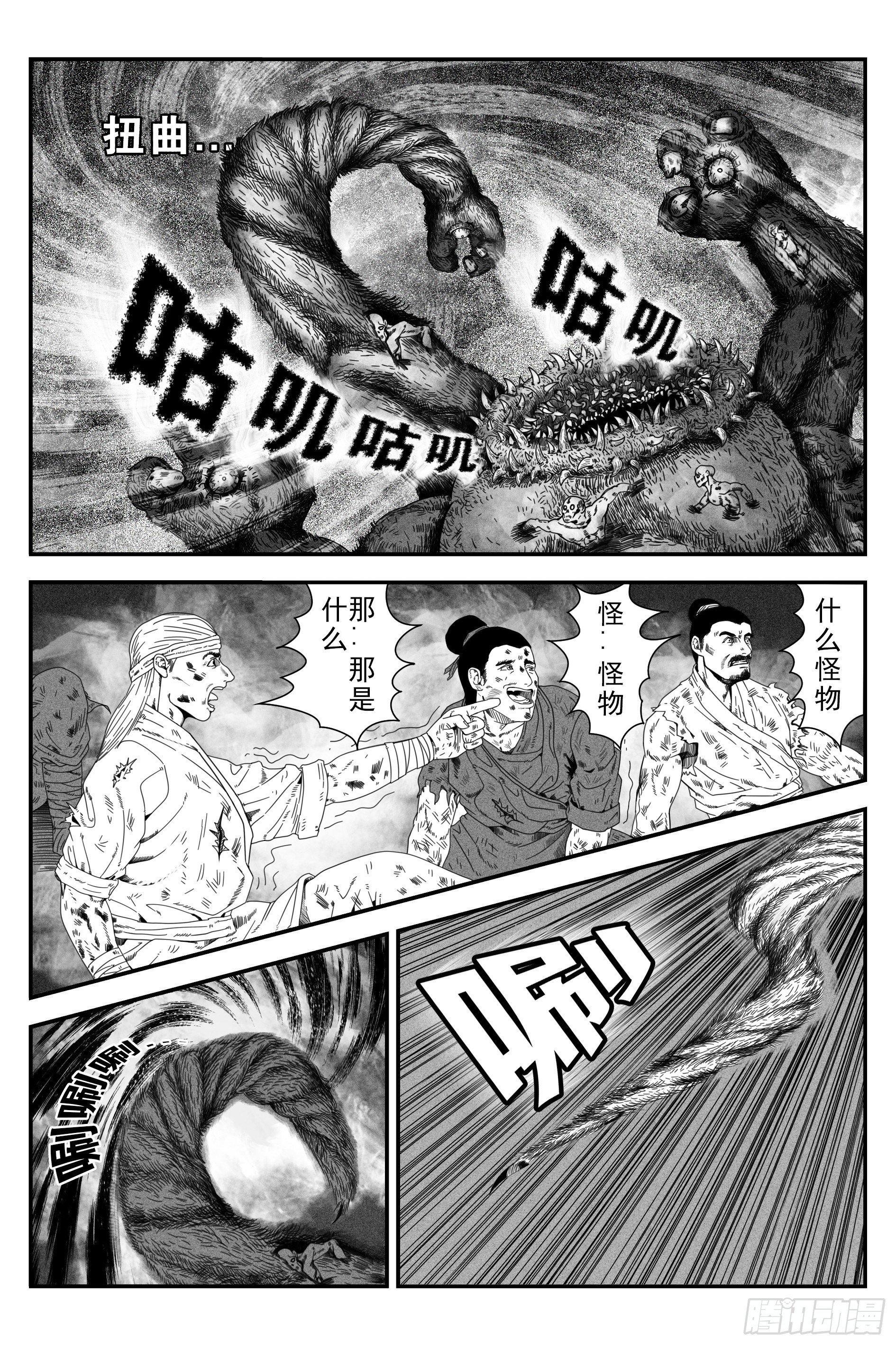 背鬼3