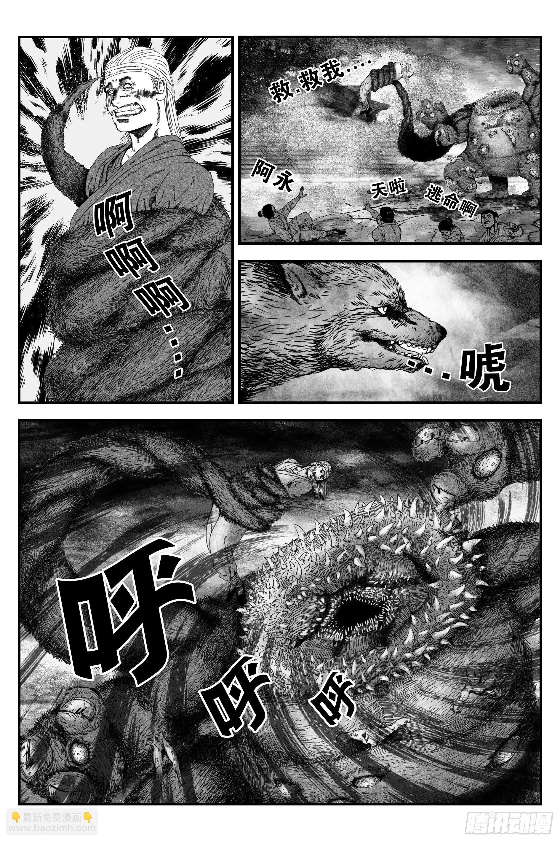 背鬼3