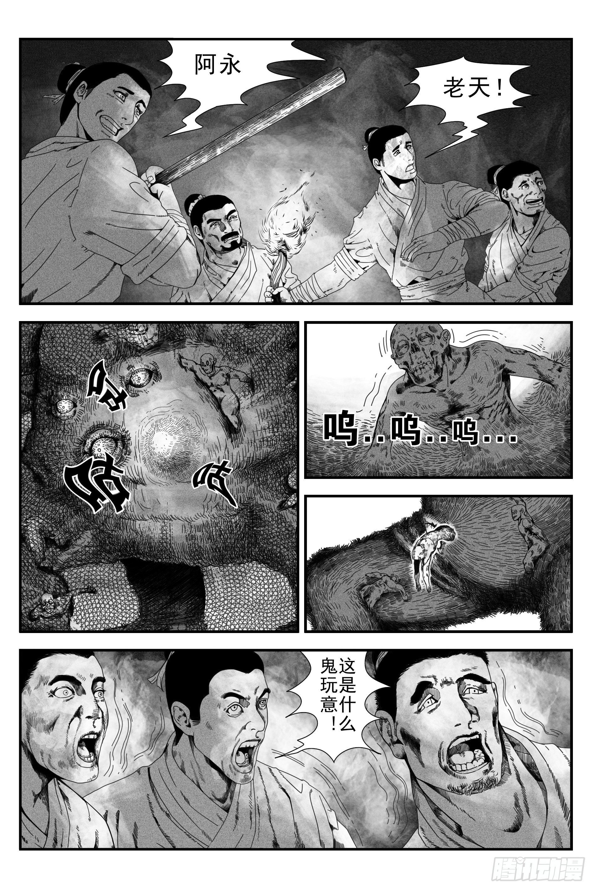 背鬼3