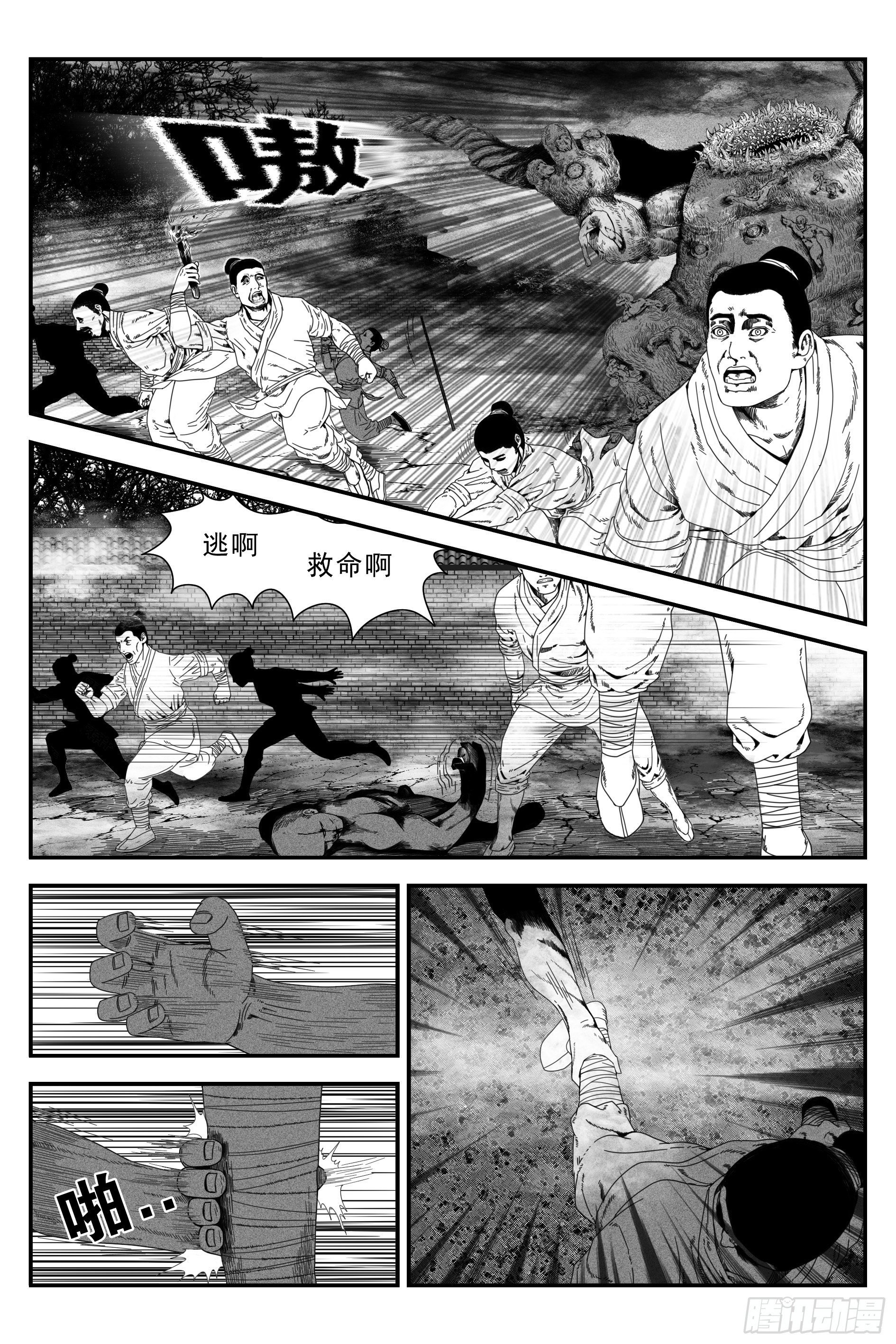 背鬼3