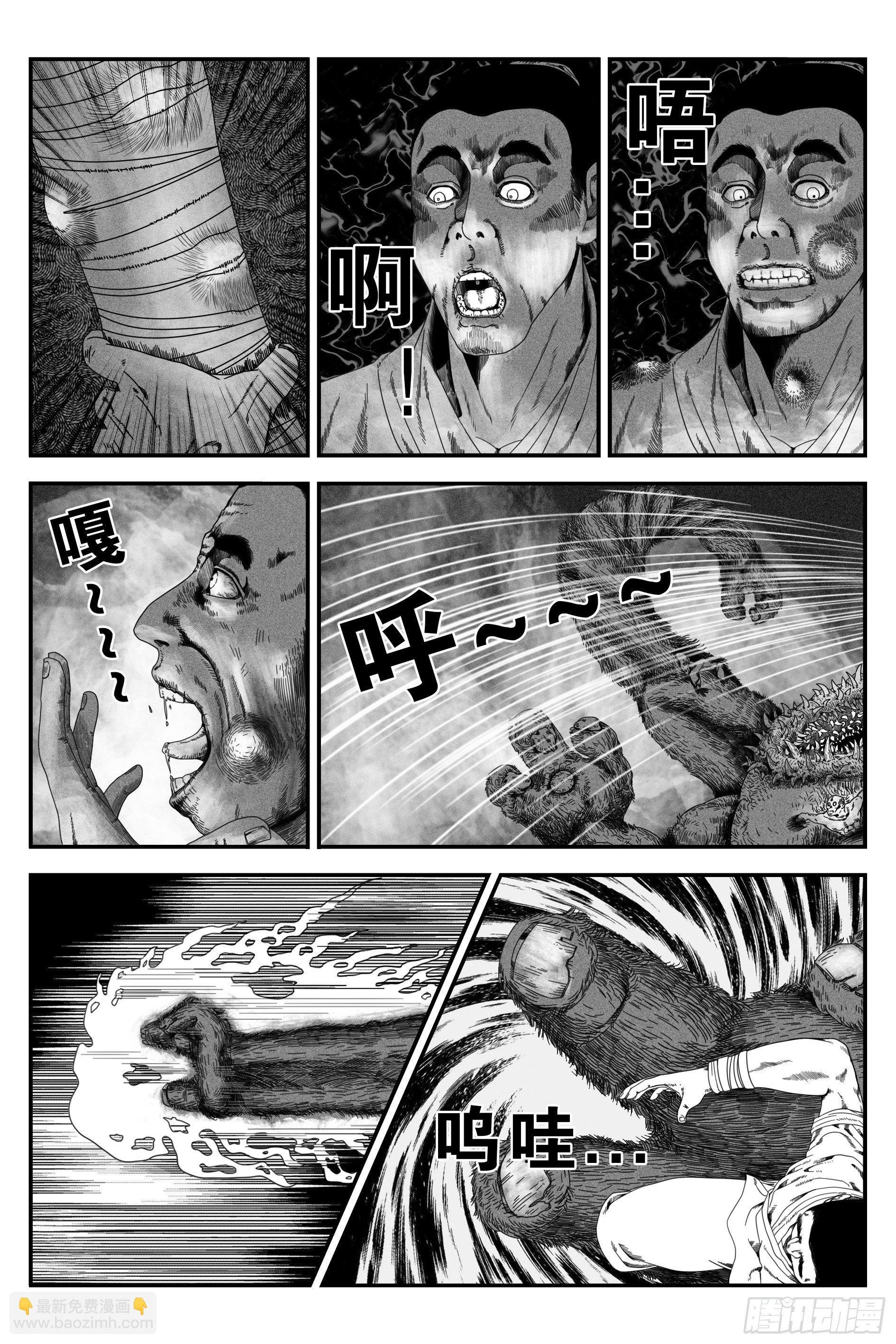 背鬼3