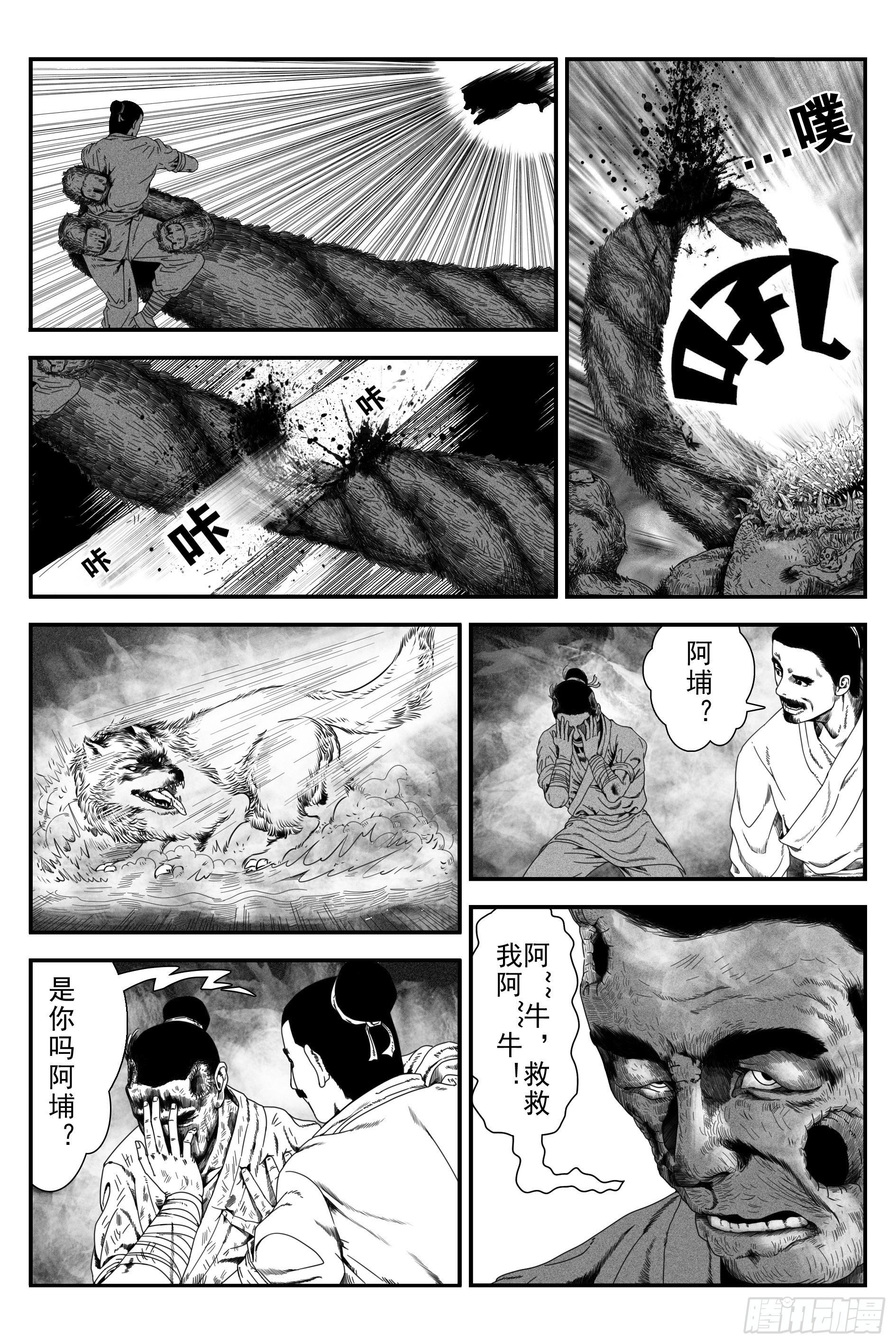 背鬼3