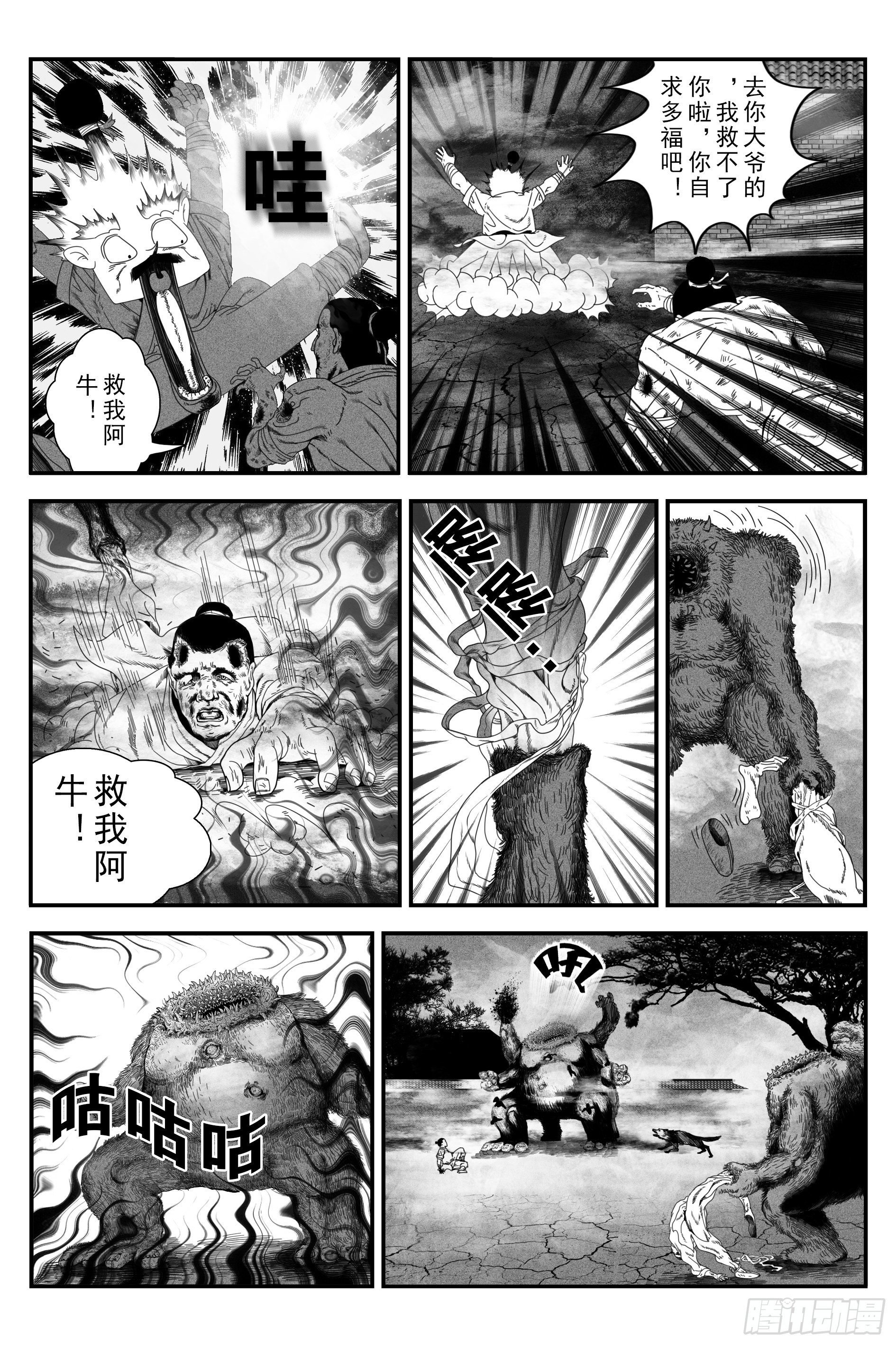 背鬼3