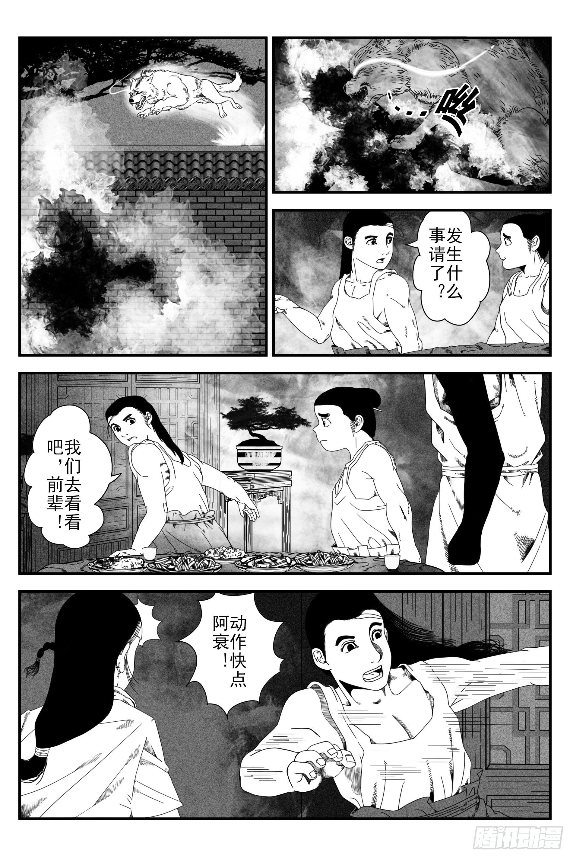 背鬼2