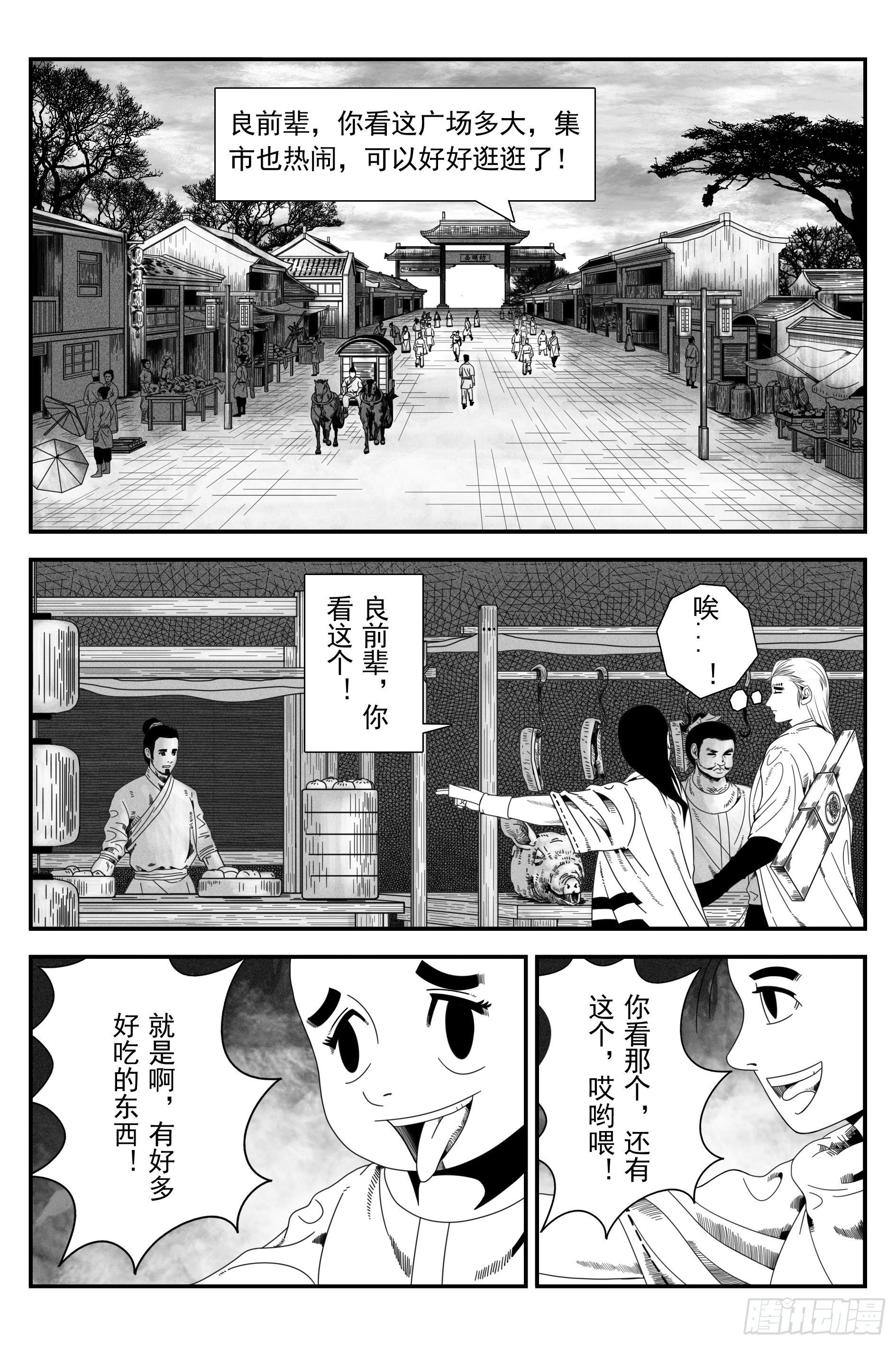背鬼