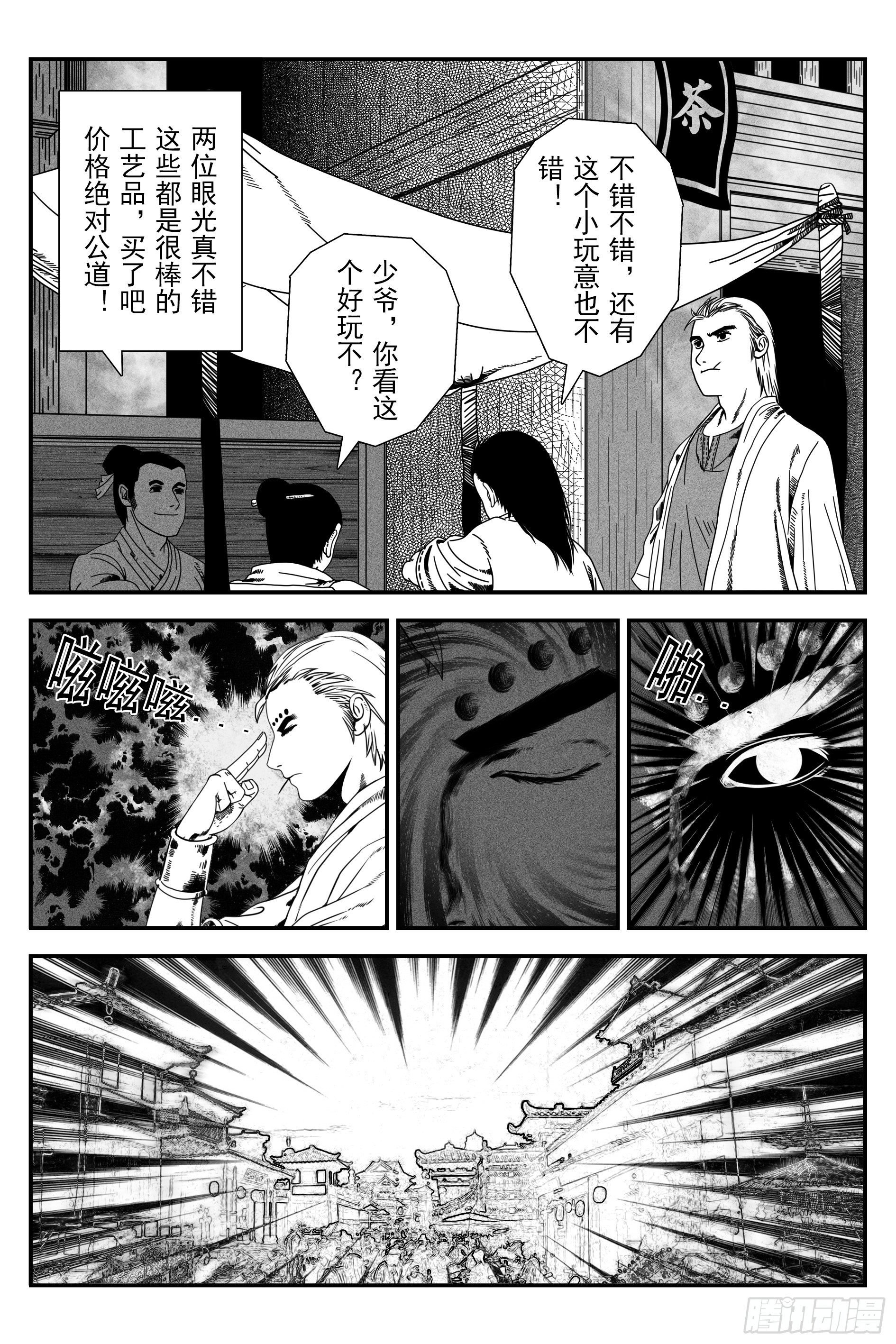 背鬼