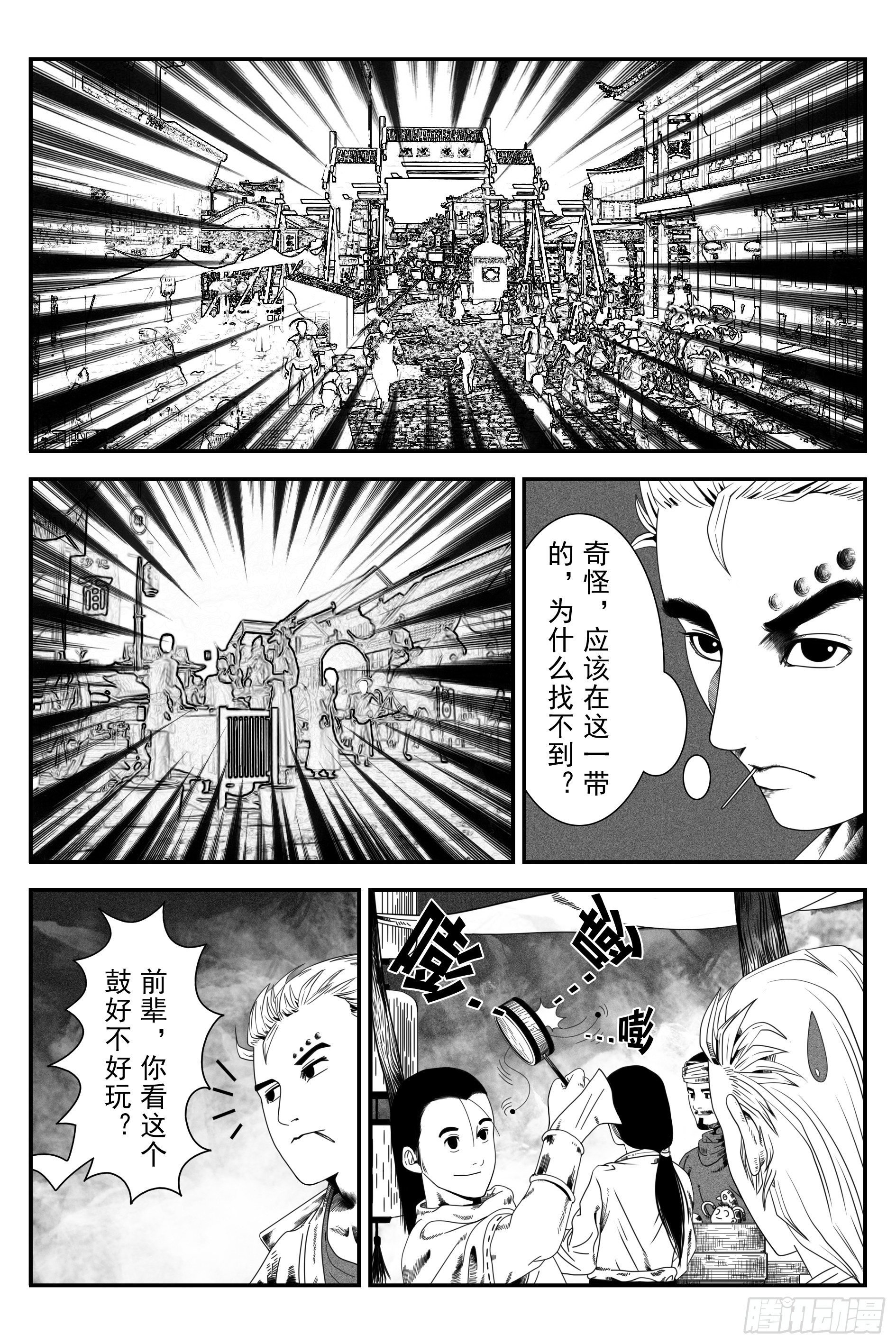 背鬼