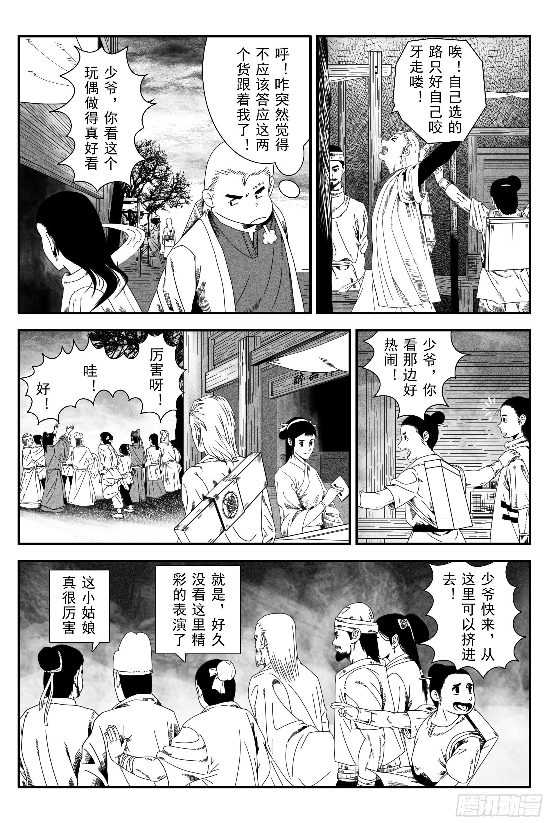 背鬼