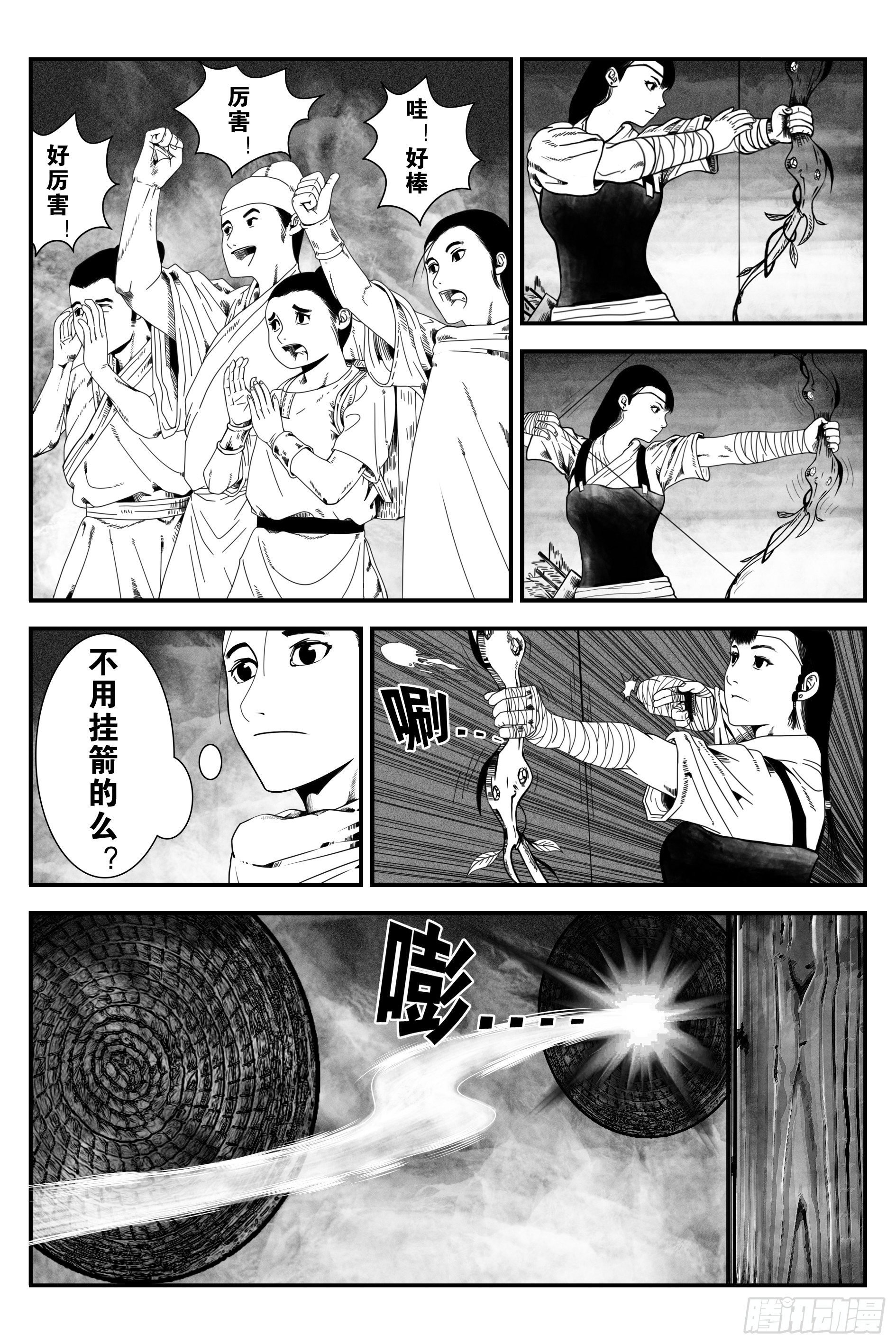 背鬼