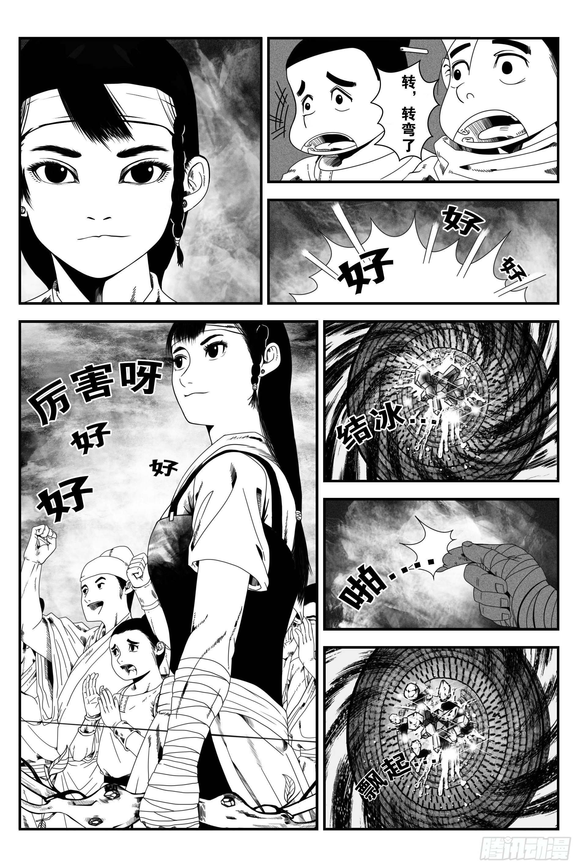 背鬼
