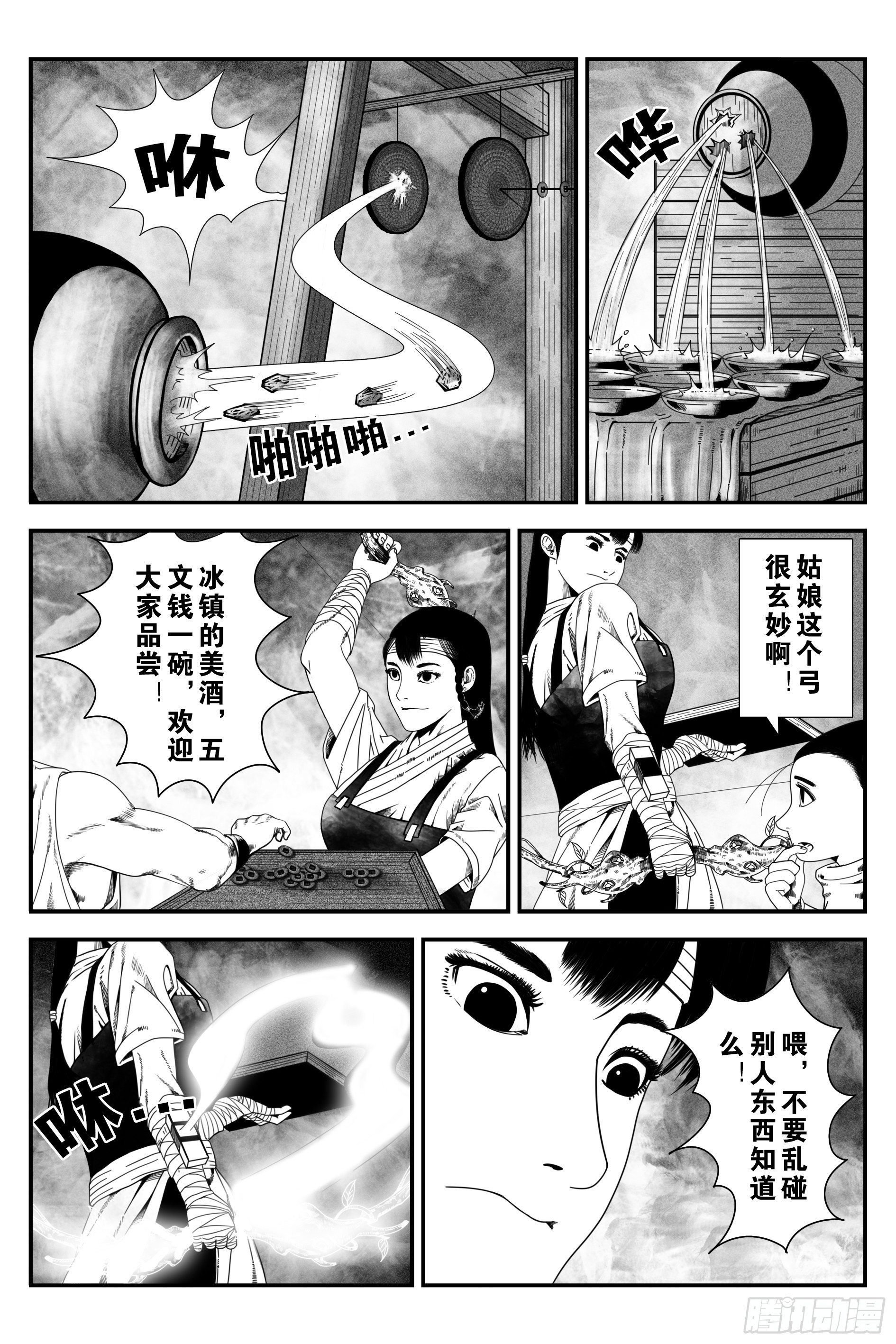 背鬼