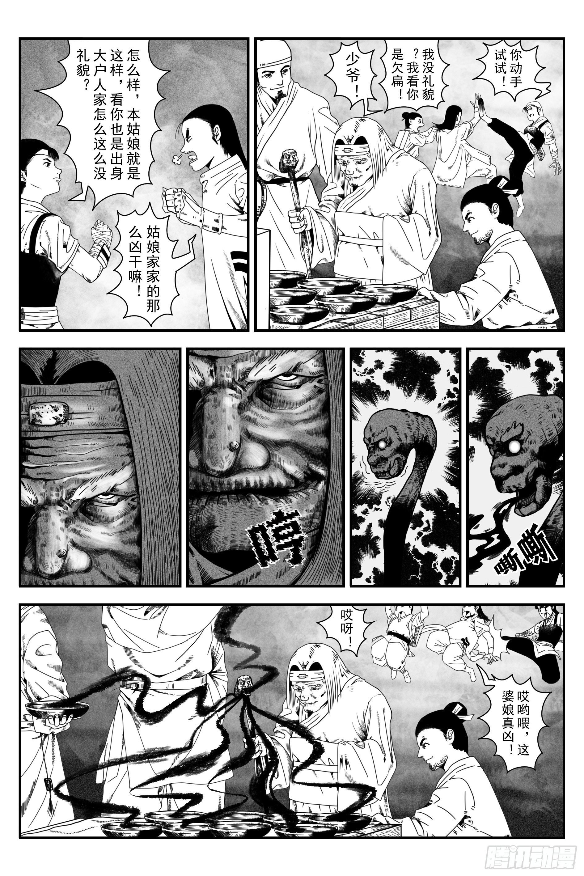 背鬼
