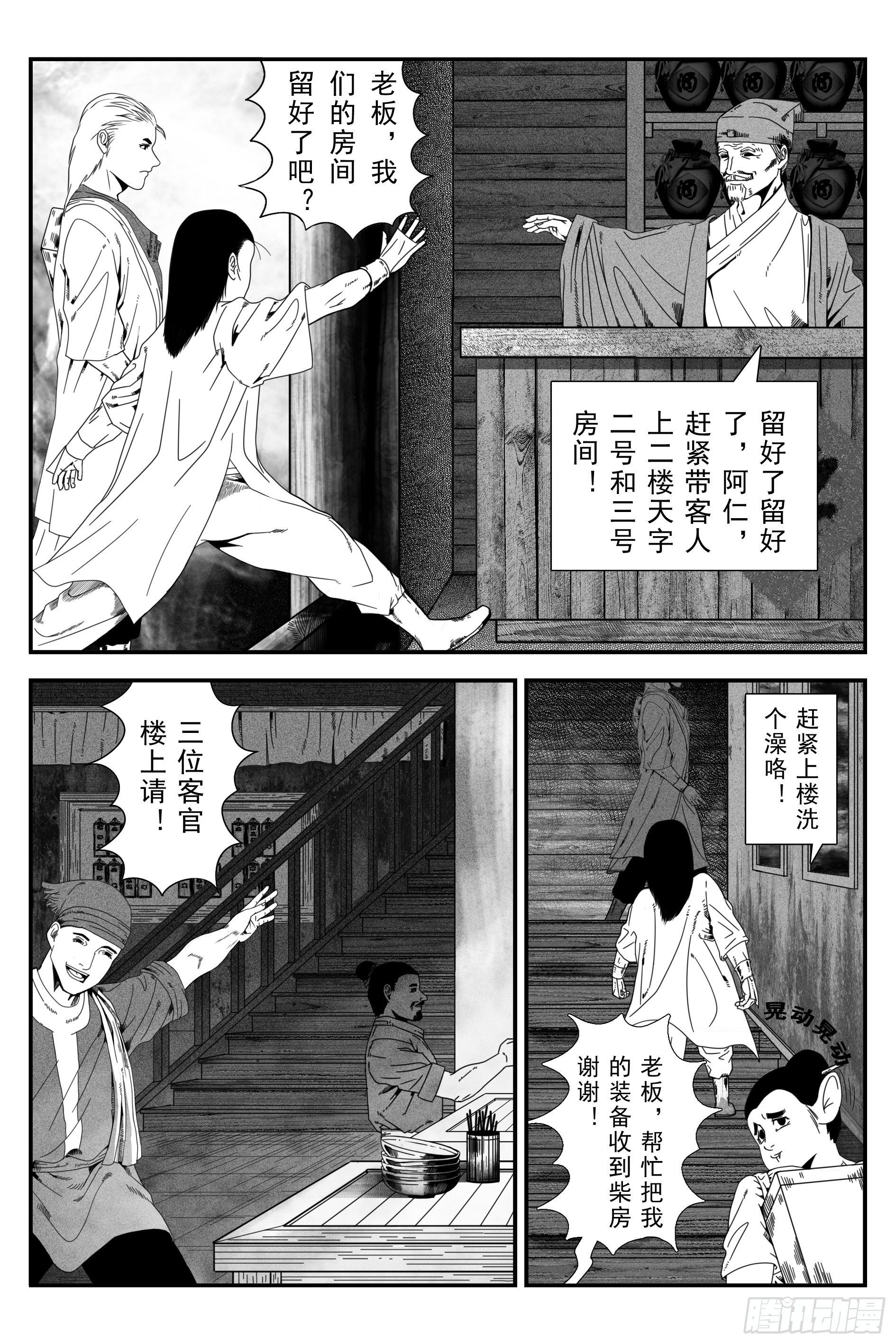 背鬼
