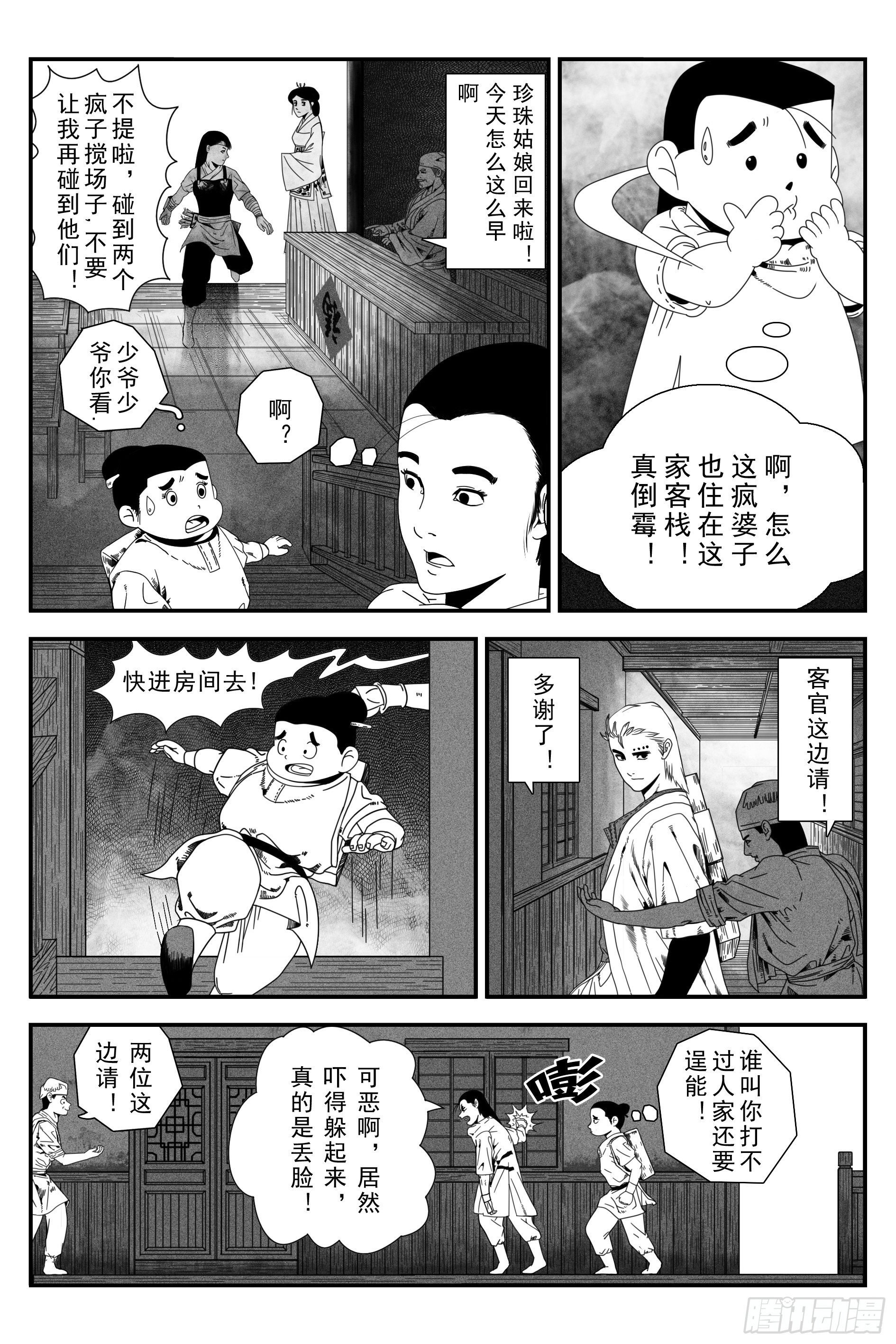 背鬼