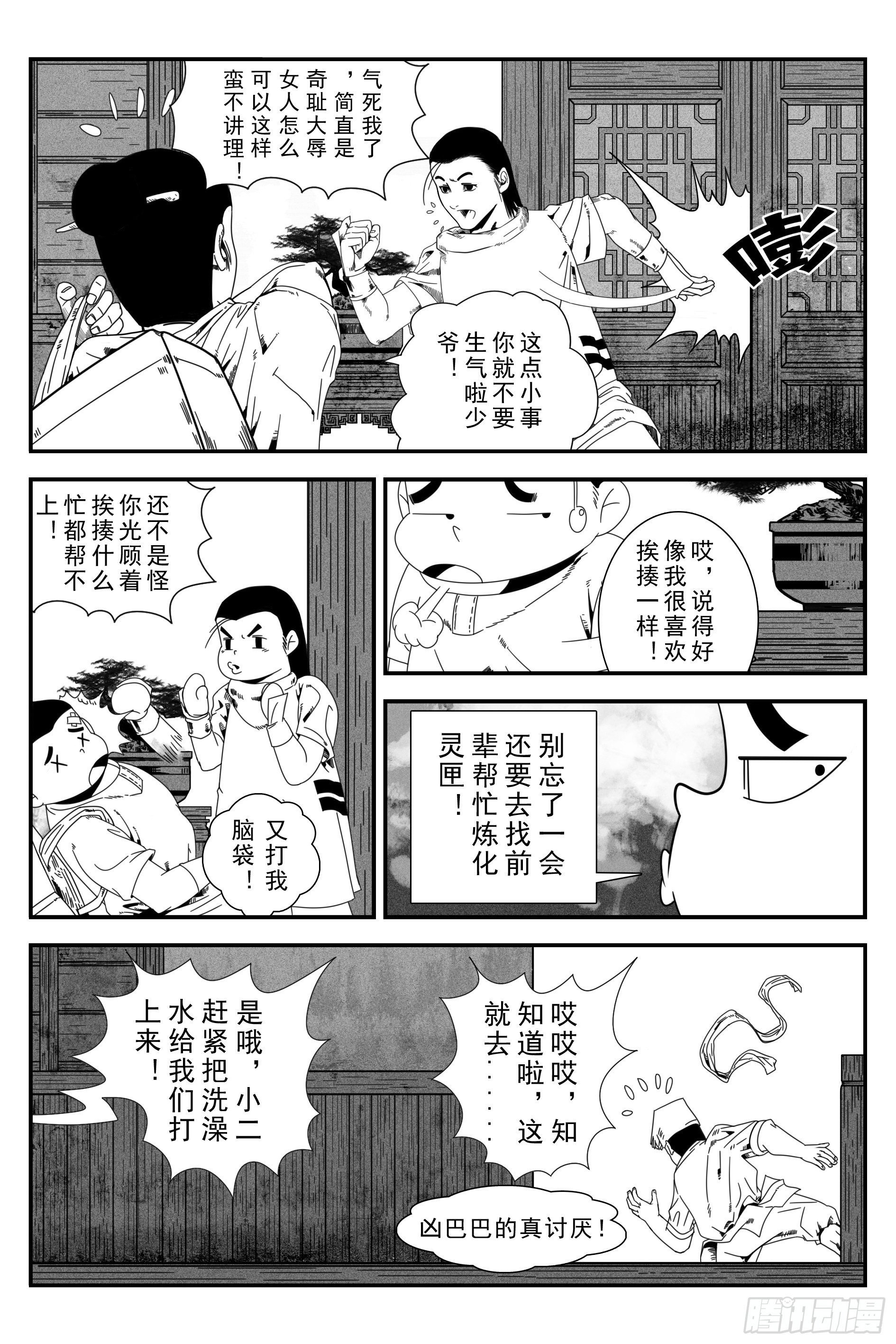 背鬼