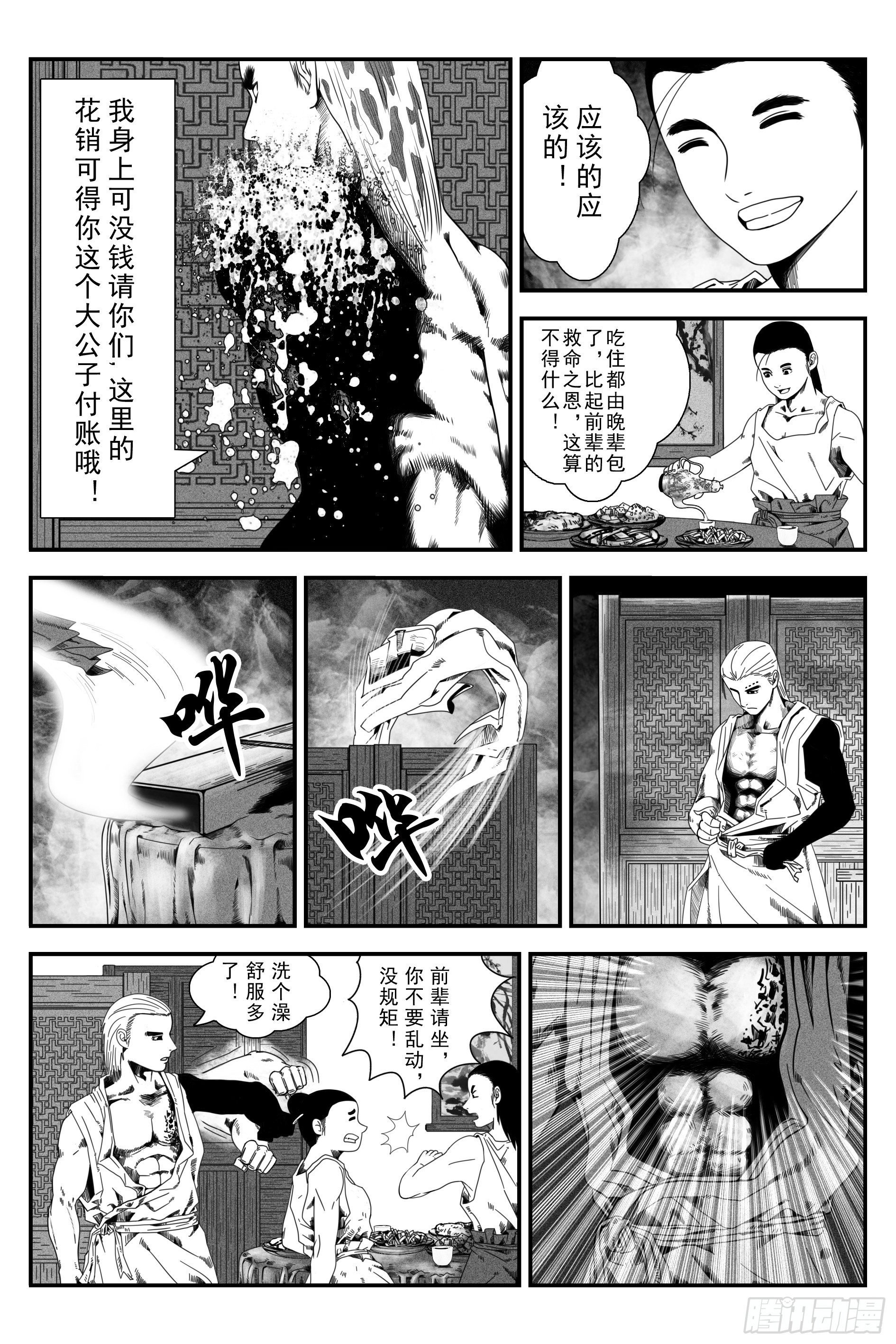 背鬼