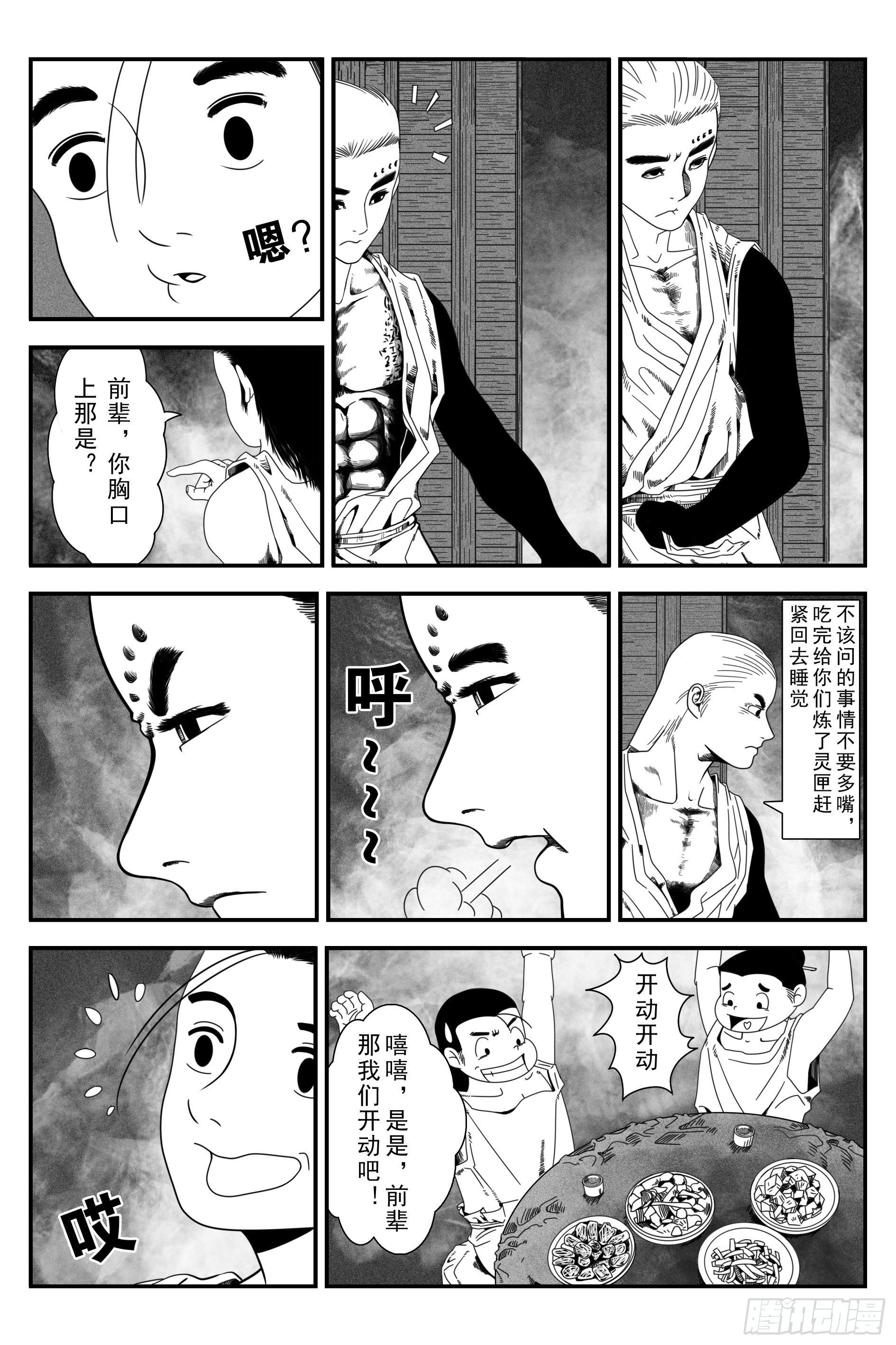 背鬼