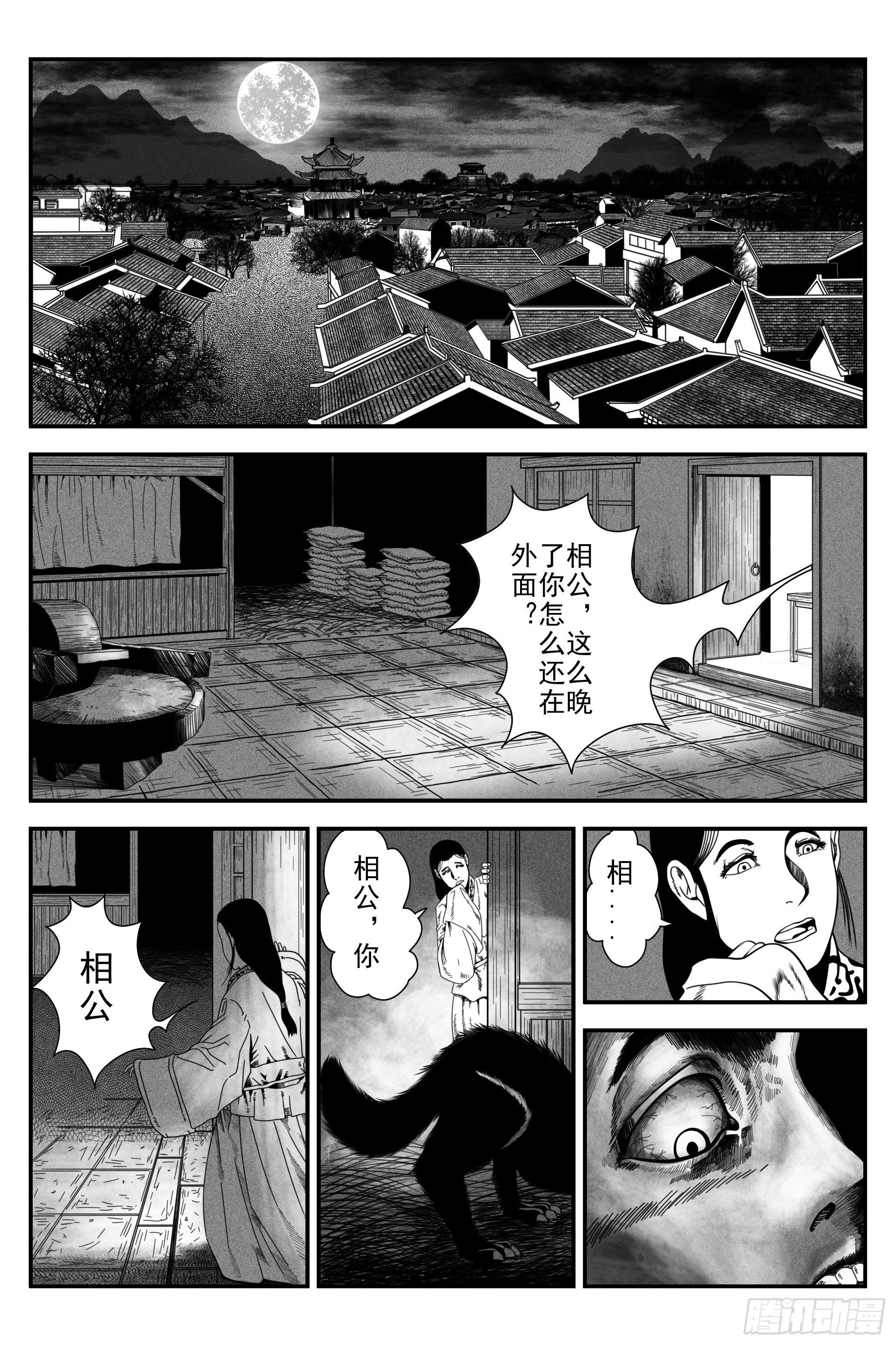 背鬼