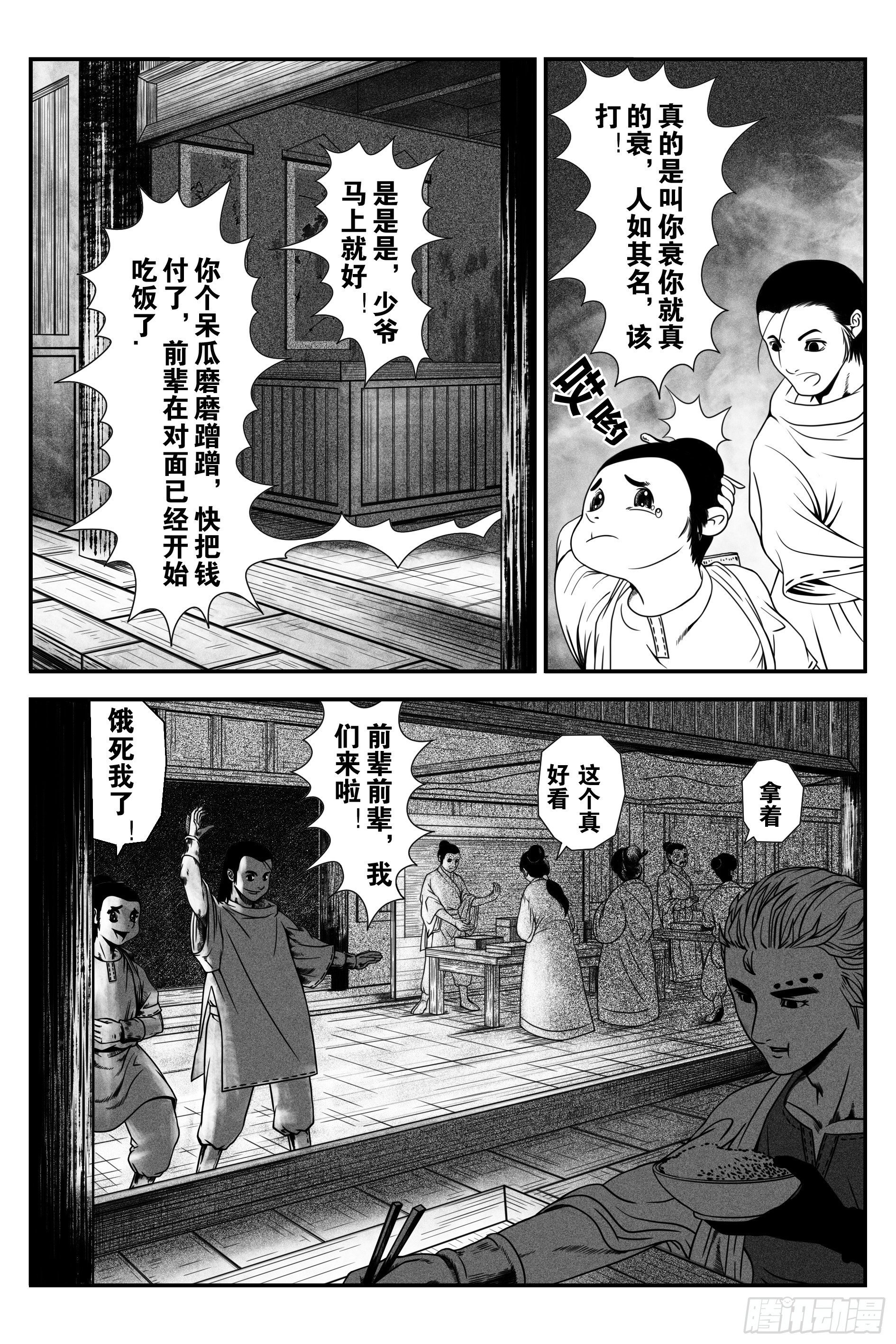 西明城
