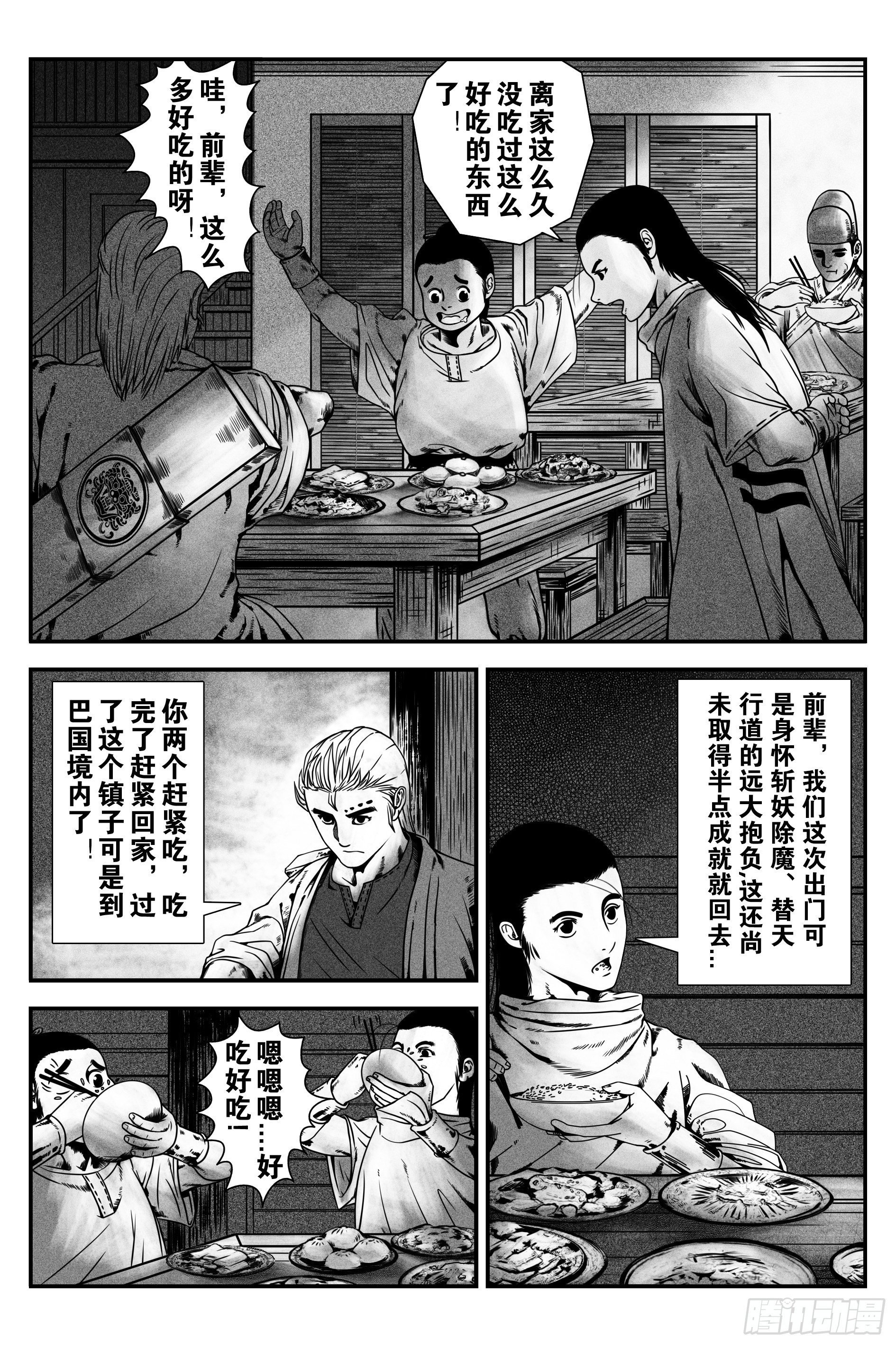 西明城