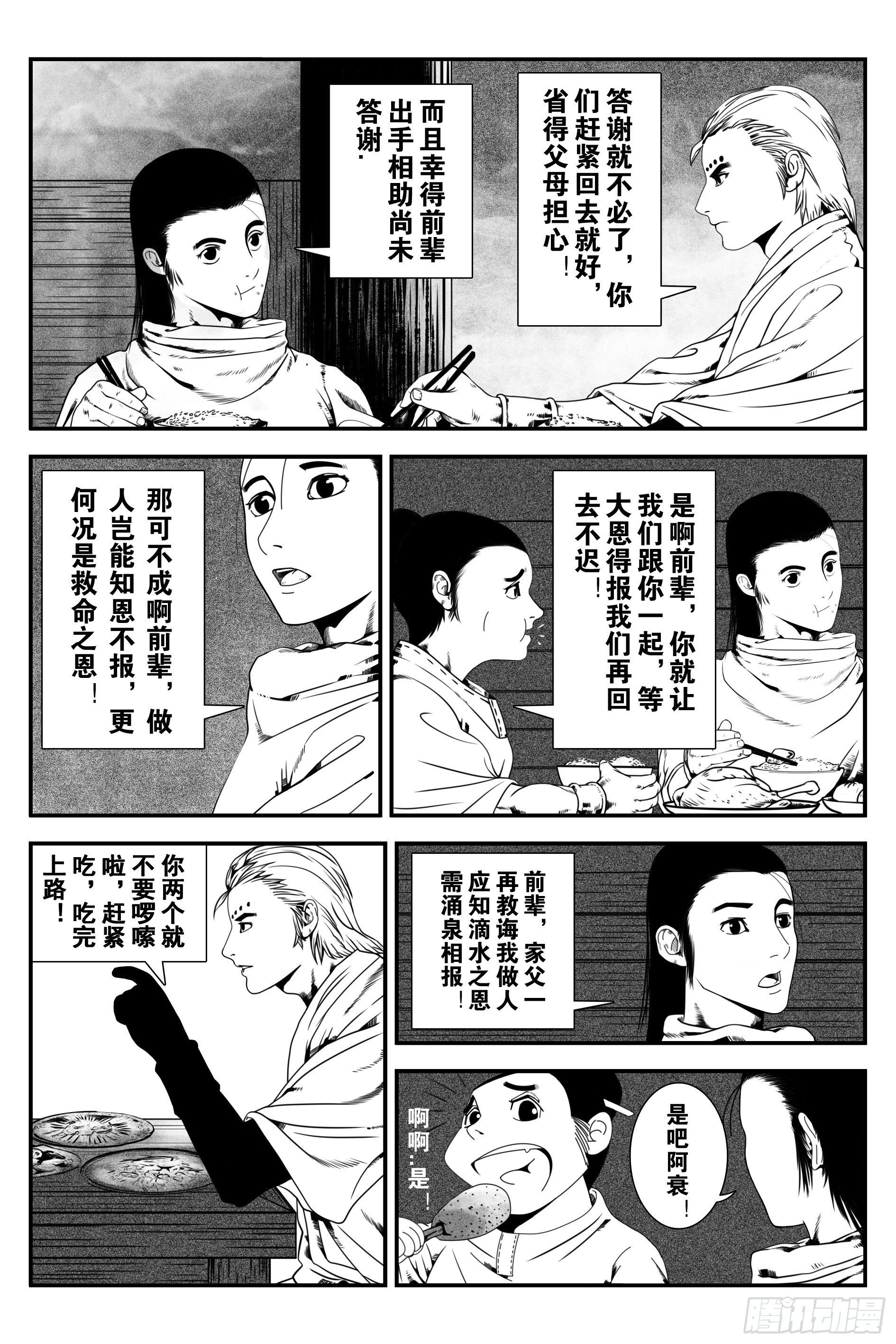 西明城