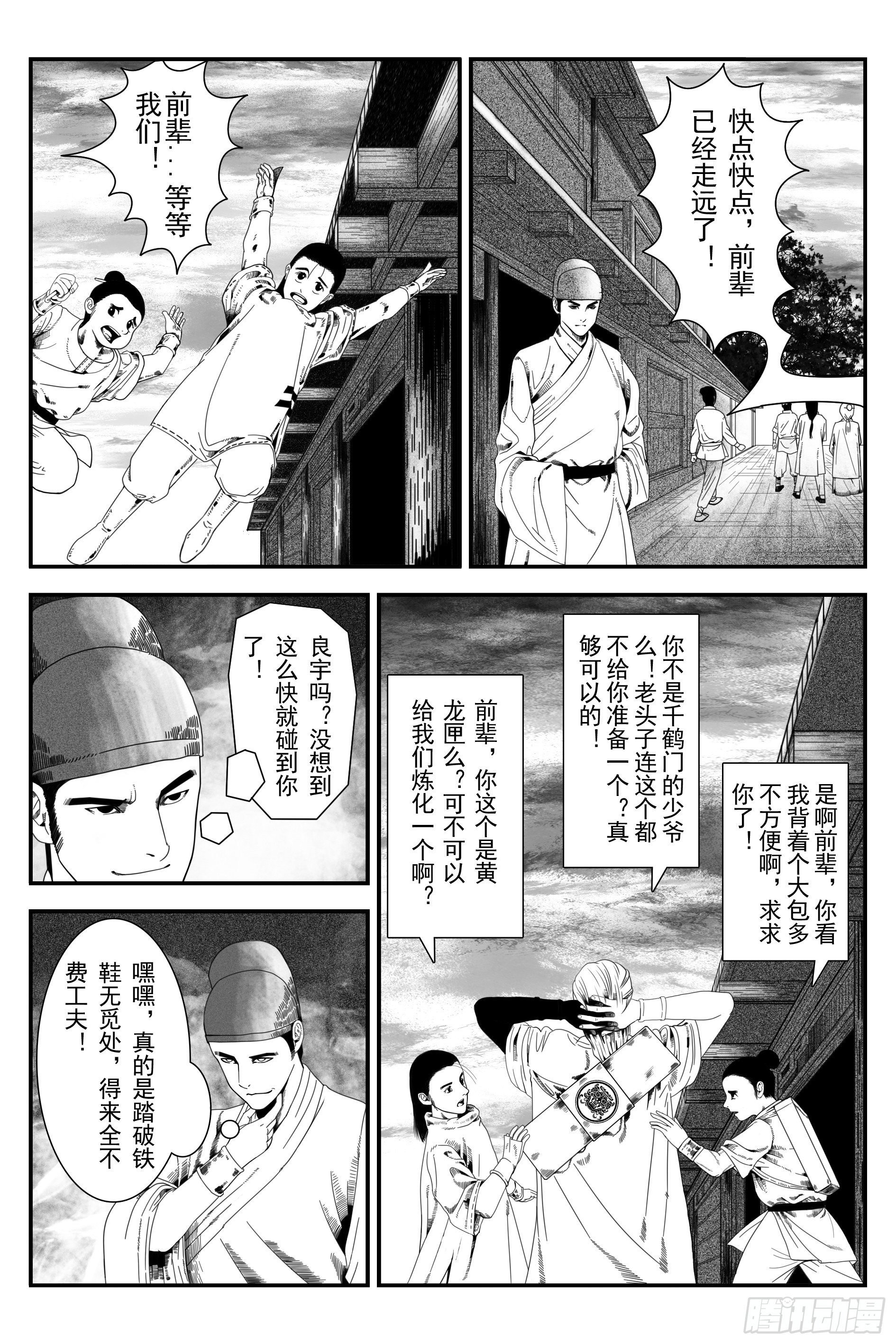 西明城