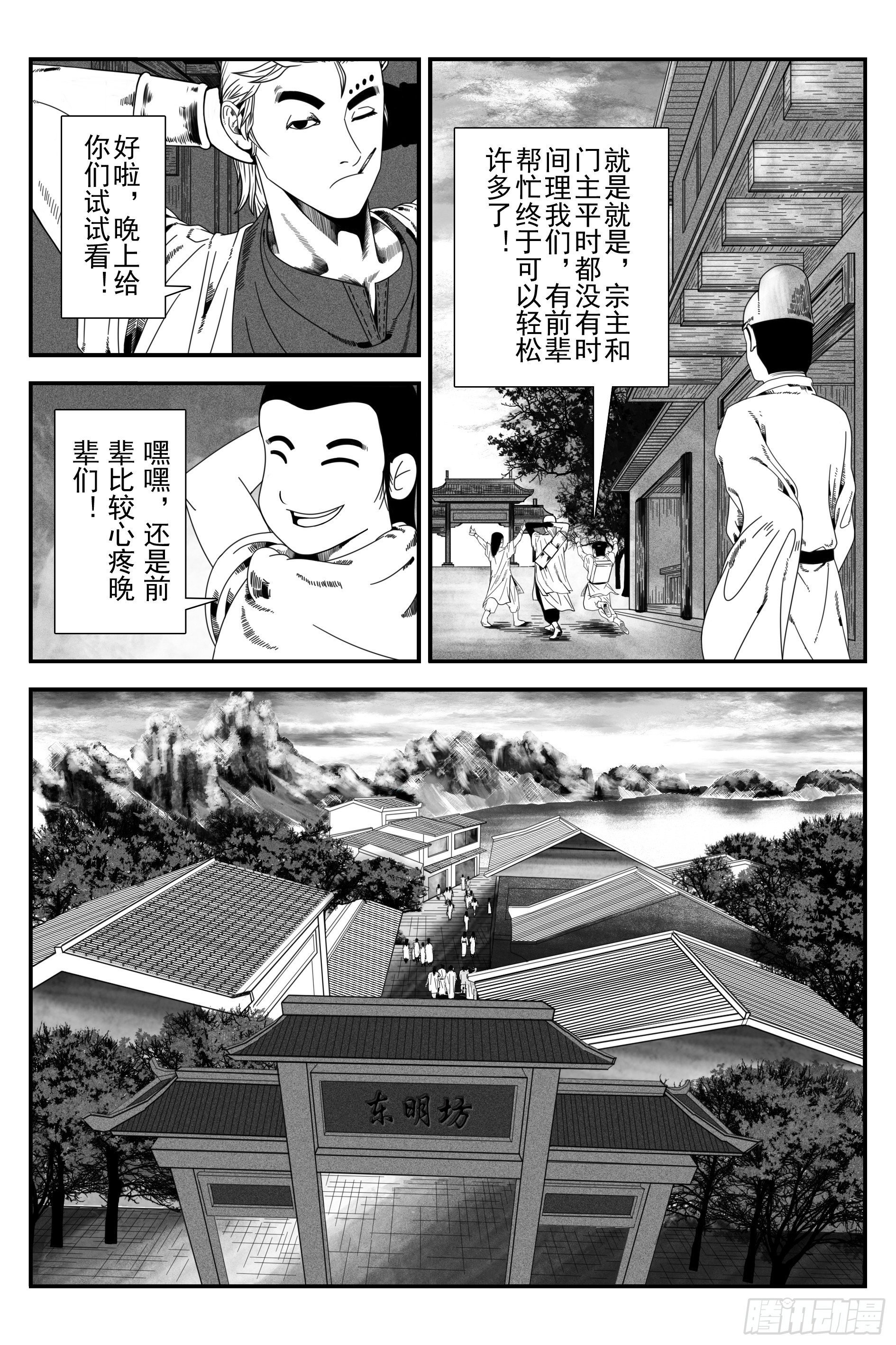 西明城