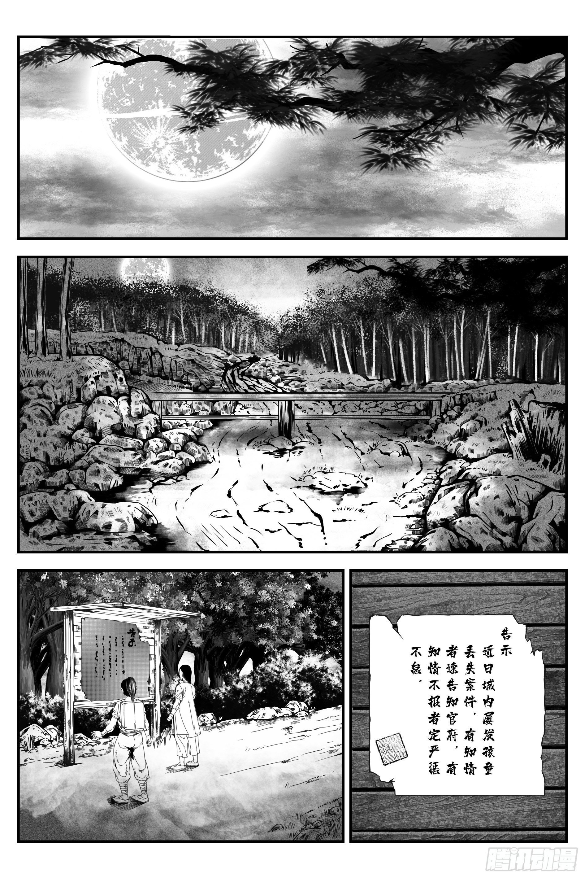 初遇