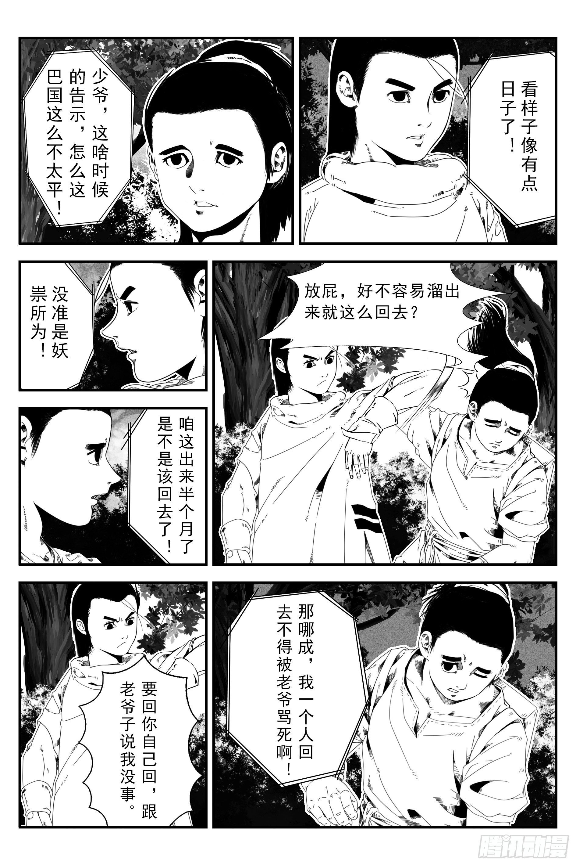 初遇