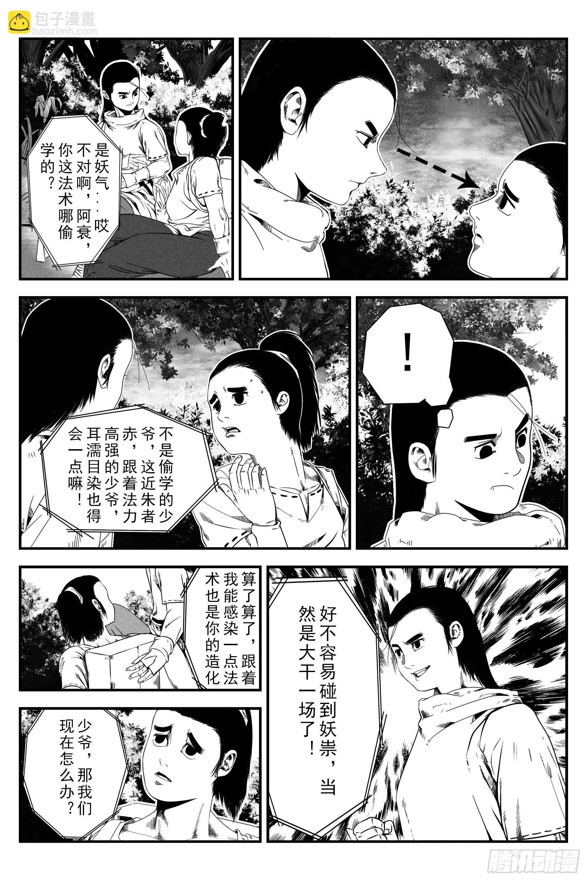 初遇