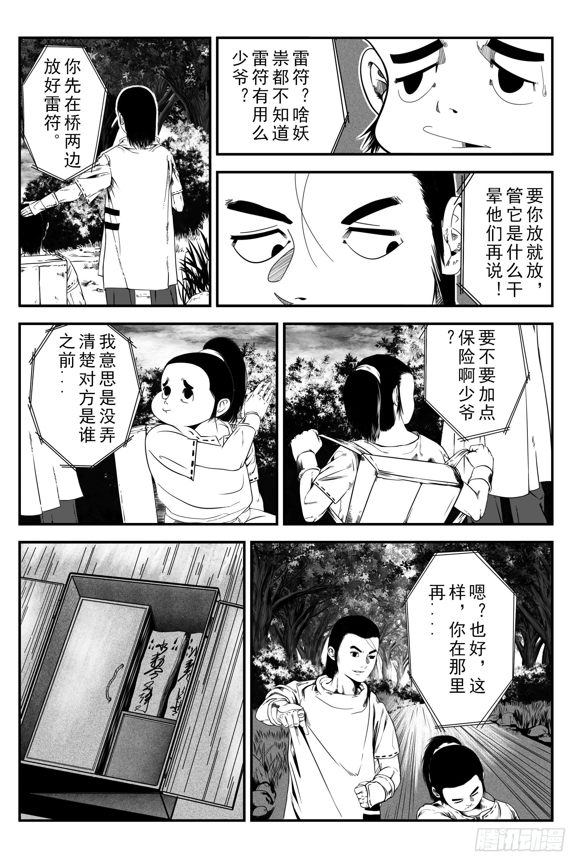 初遇