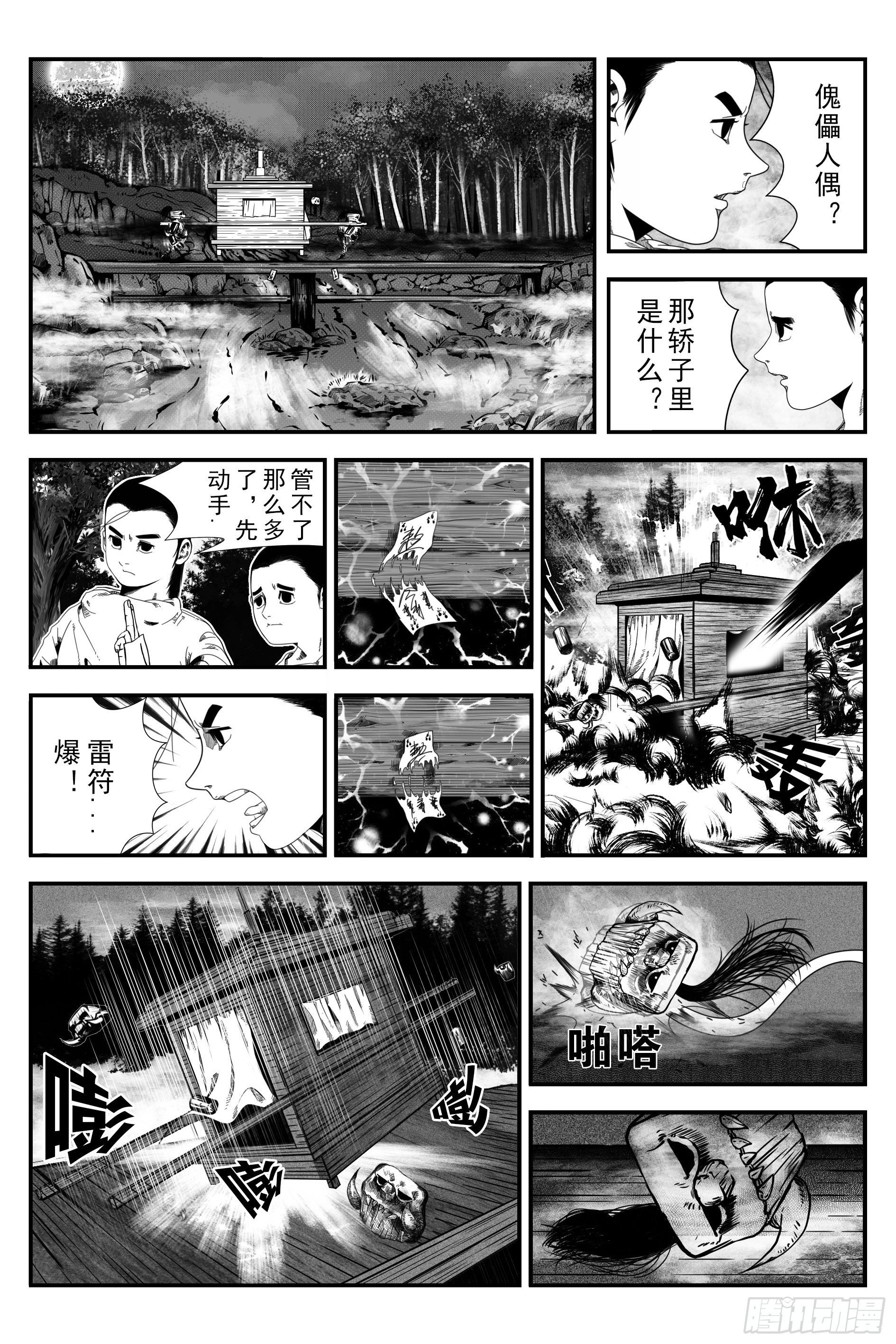 初遇