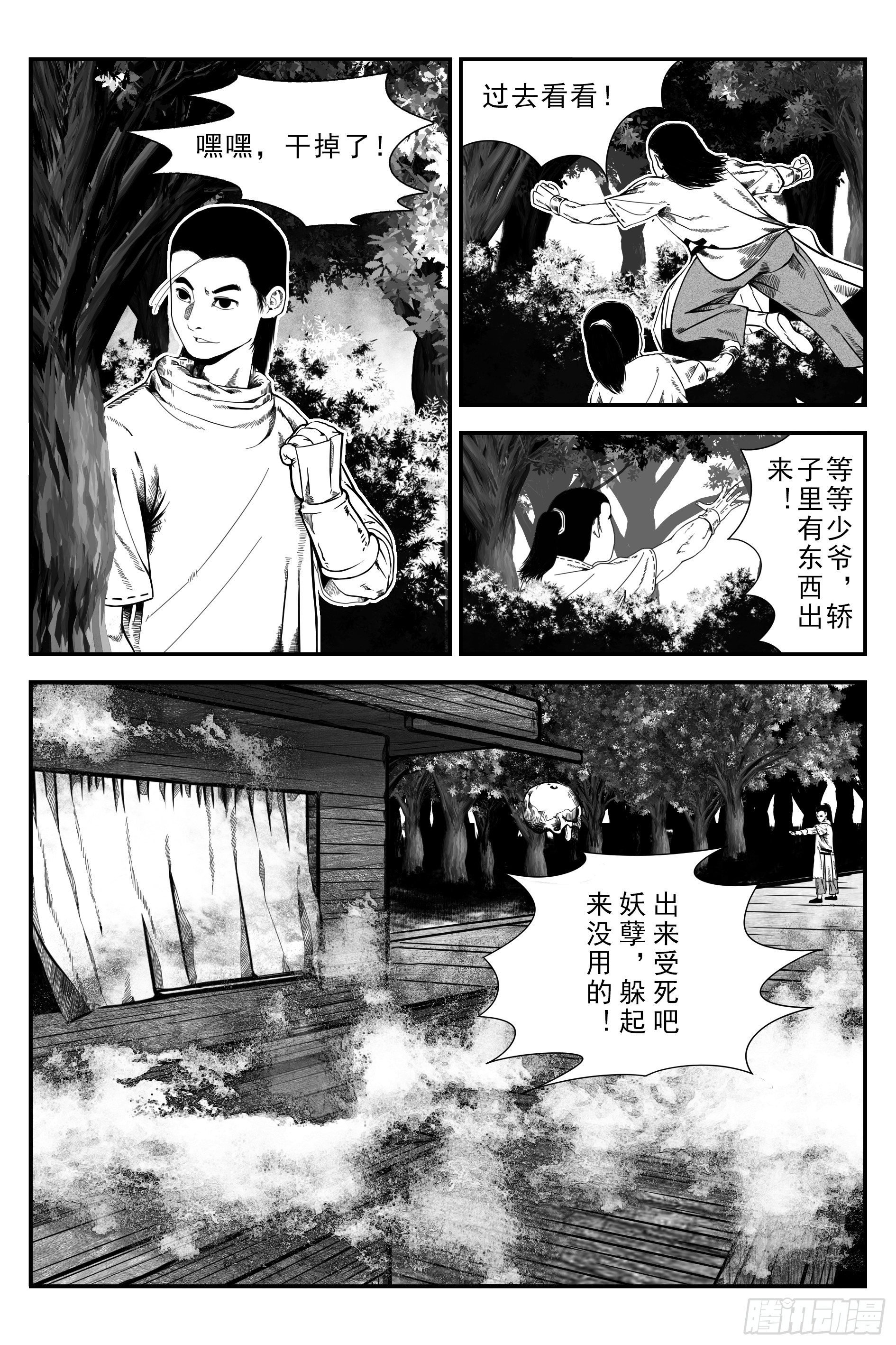 初遇