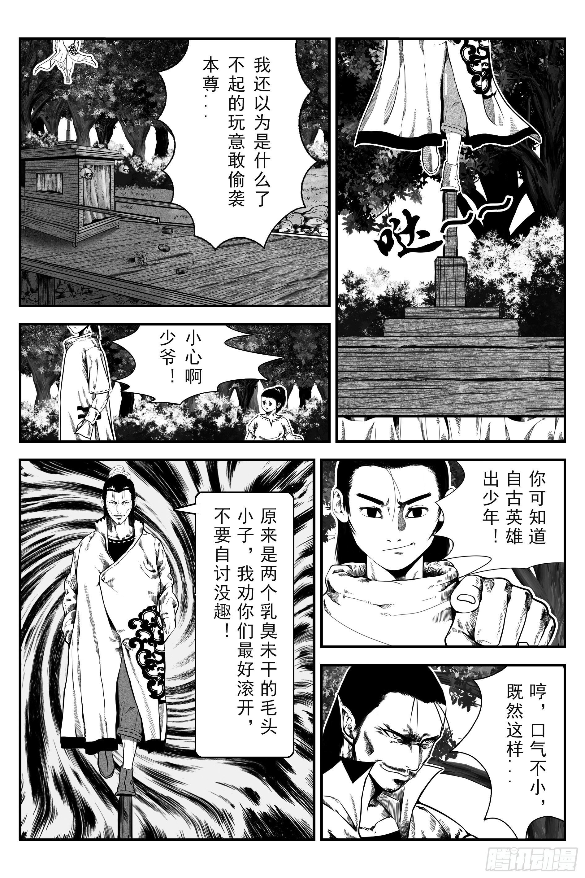 初遇