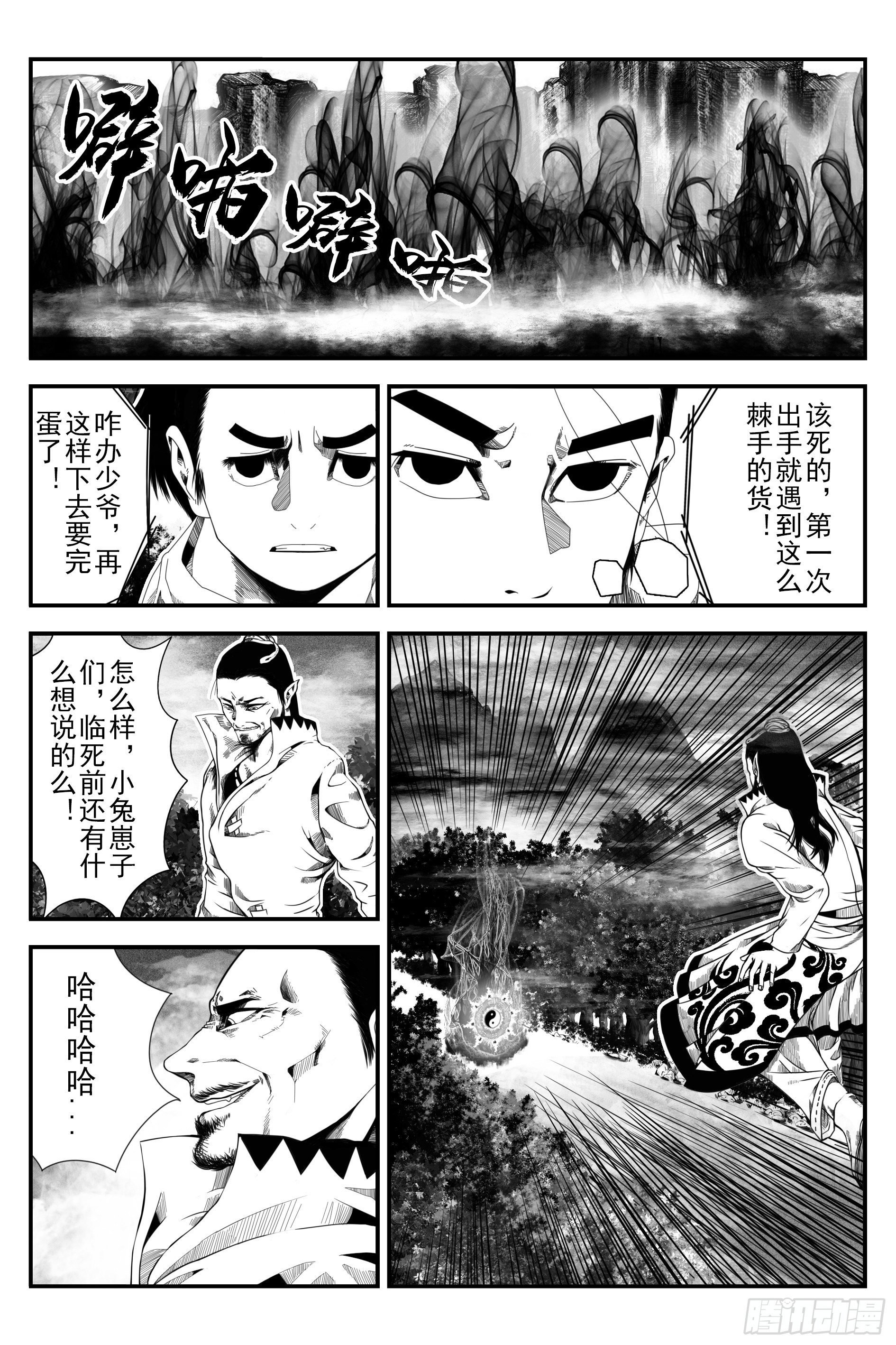 初遇