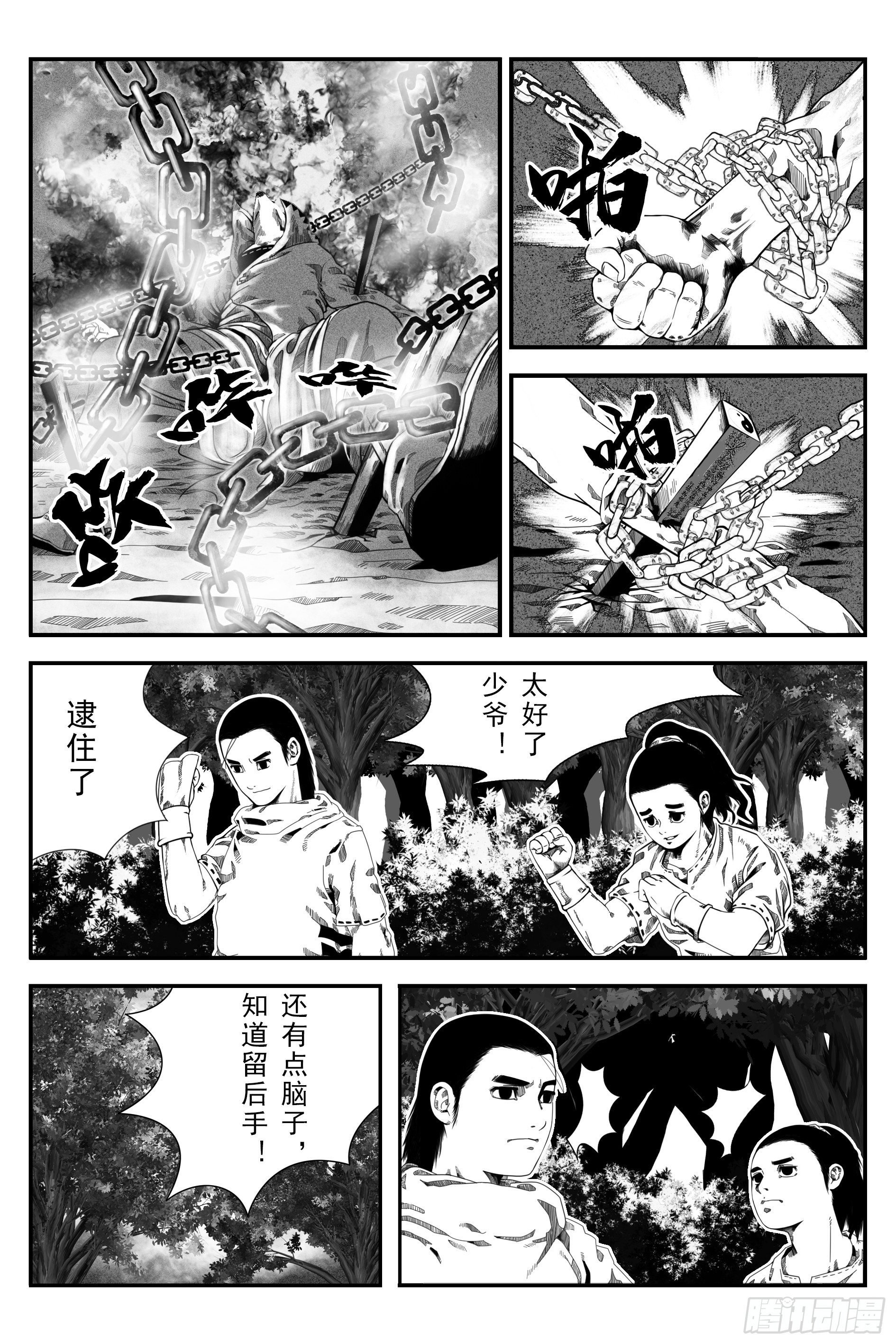 初遇