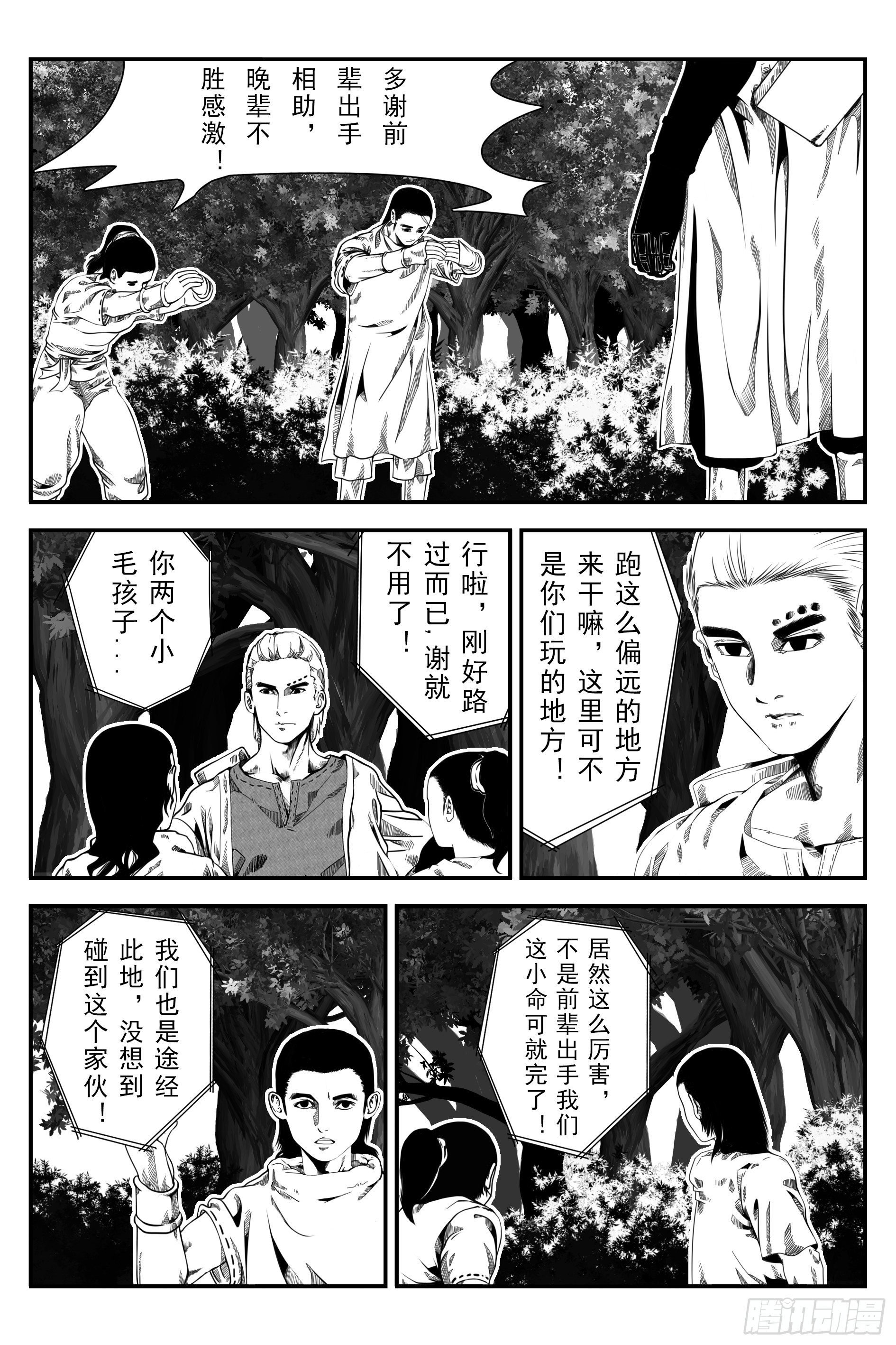 初遇