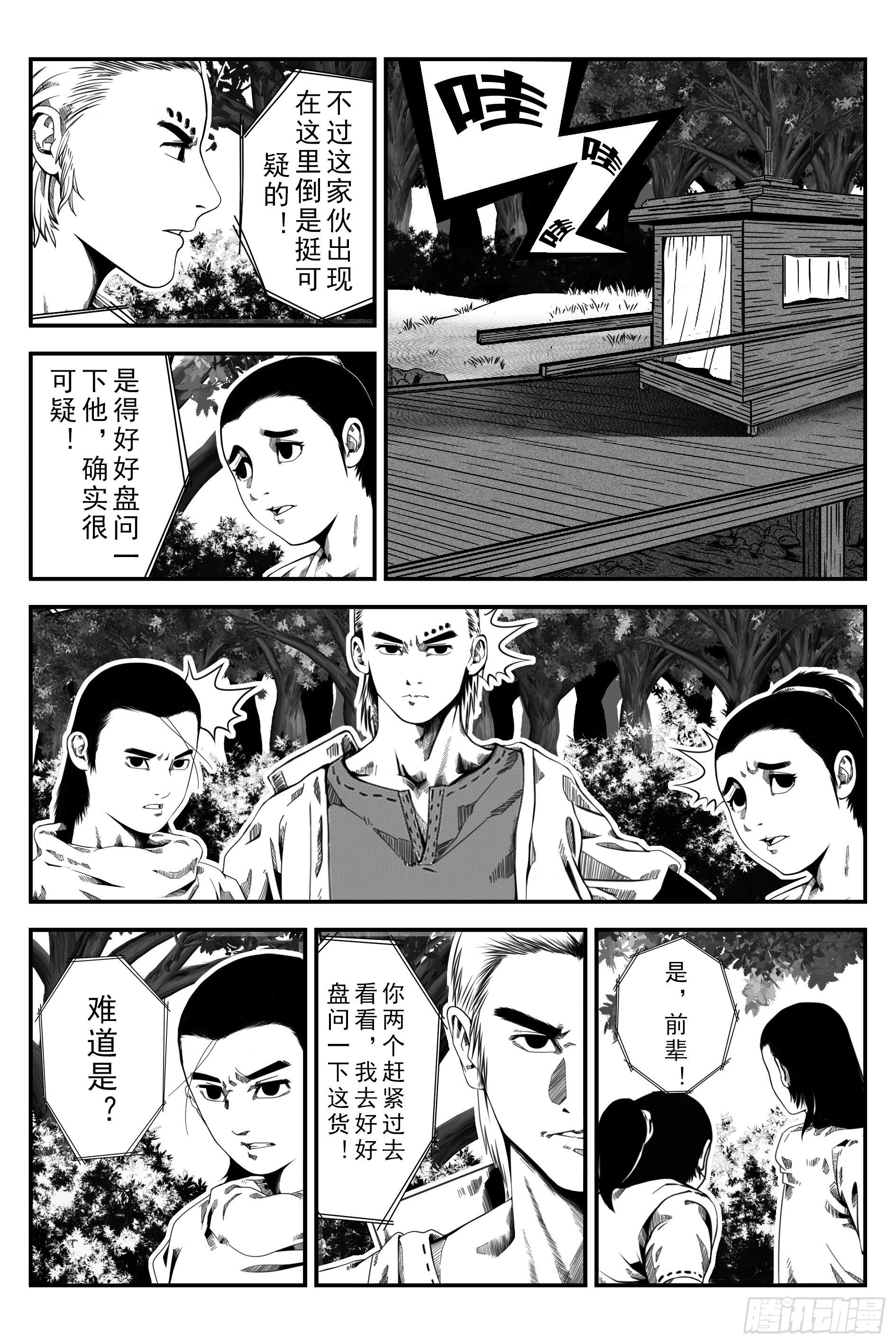 初遇