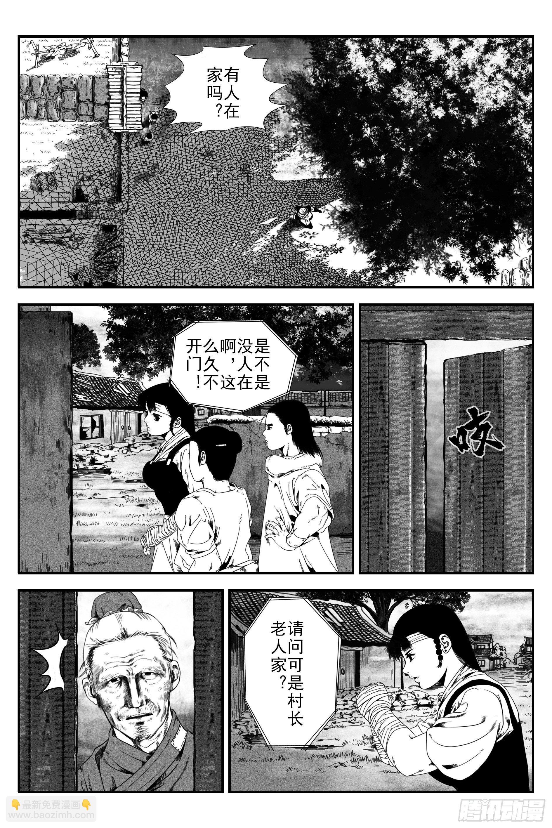 墨水村3