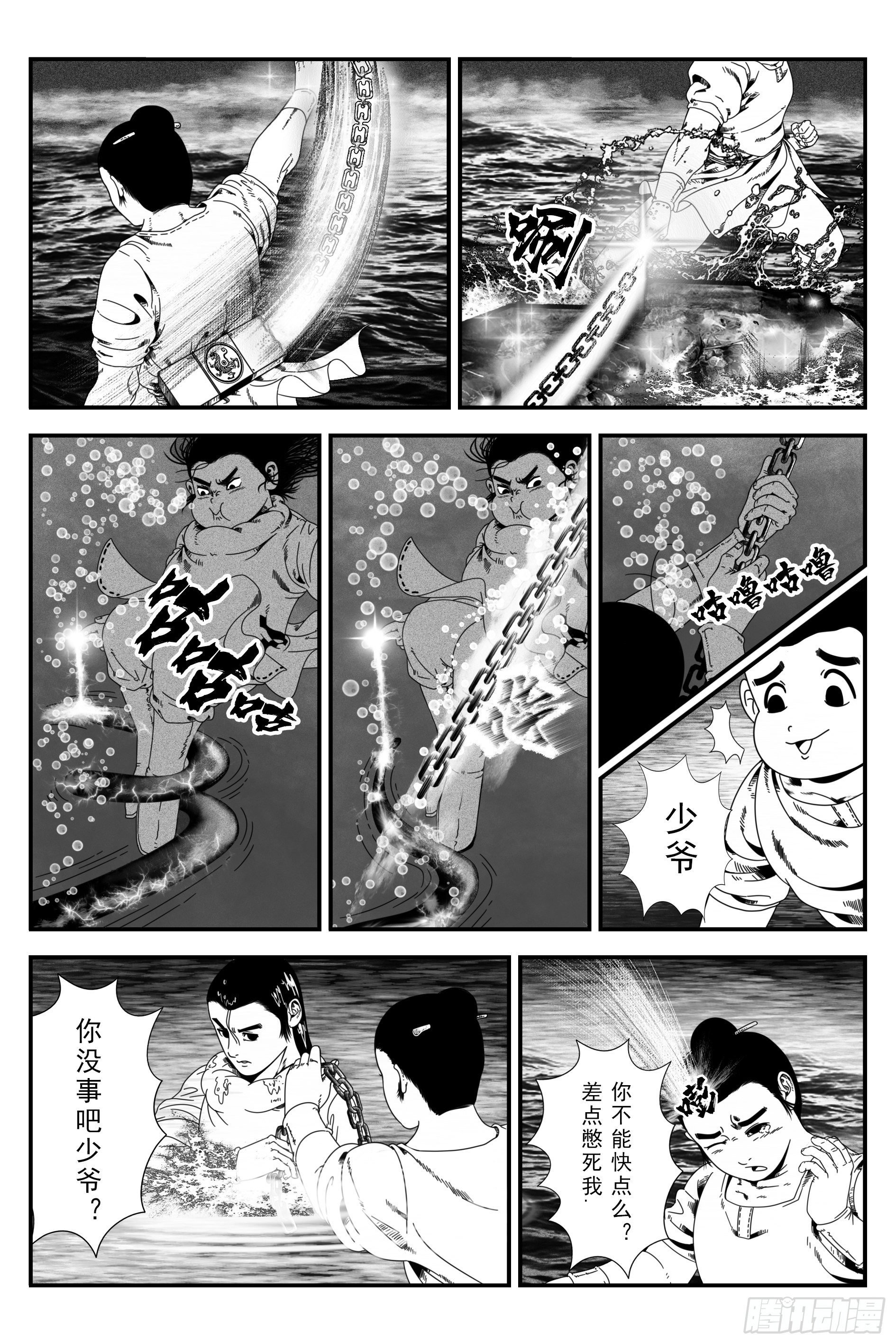 墨水村二
