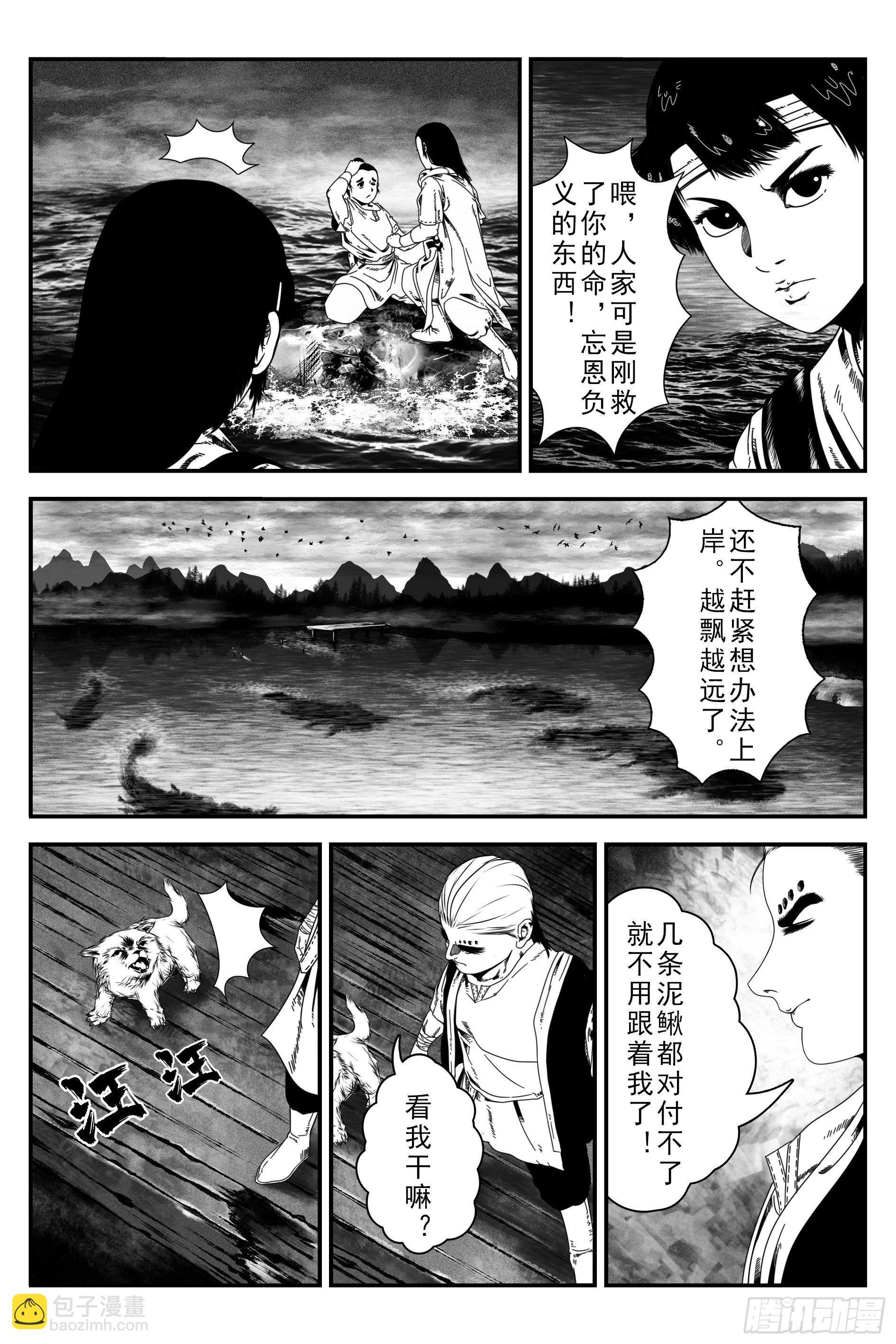 墨水村二